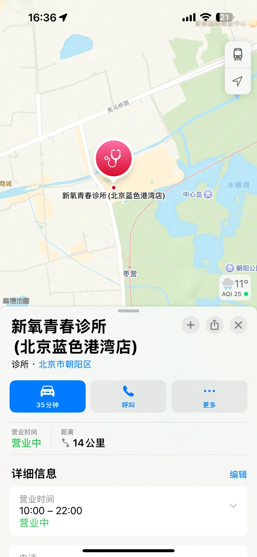 95后前韩留子，在新氧真实体验过的项目分享
