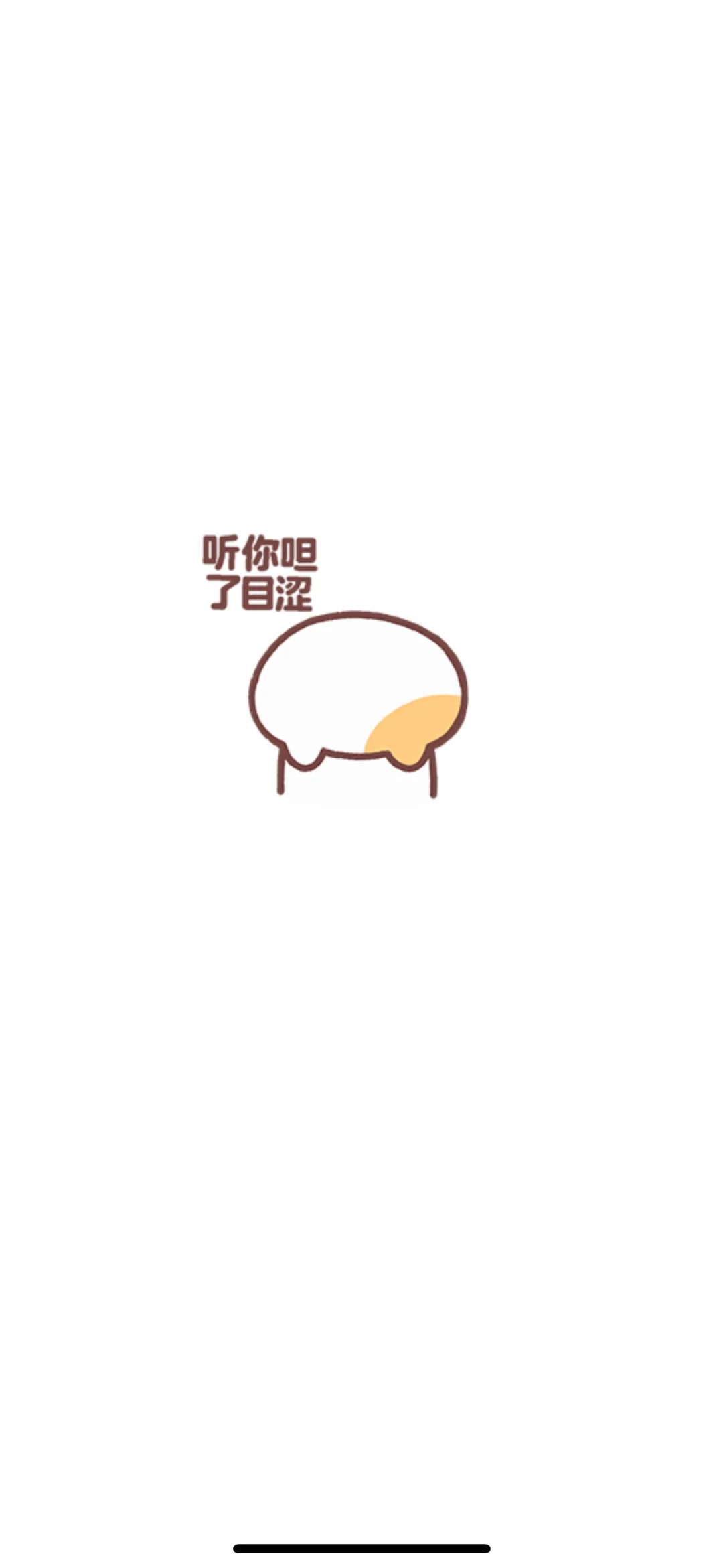 潮汕话37
