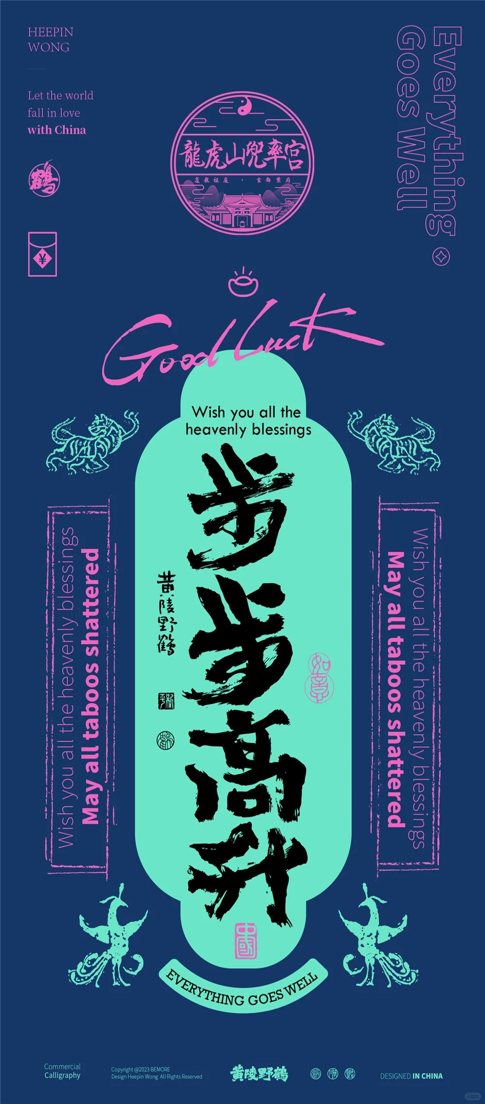 希望我们都可以步步高升