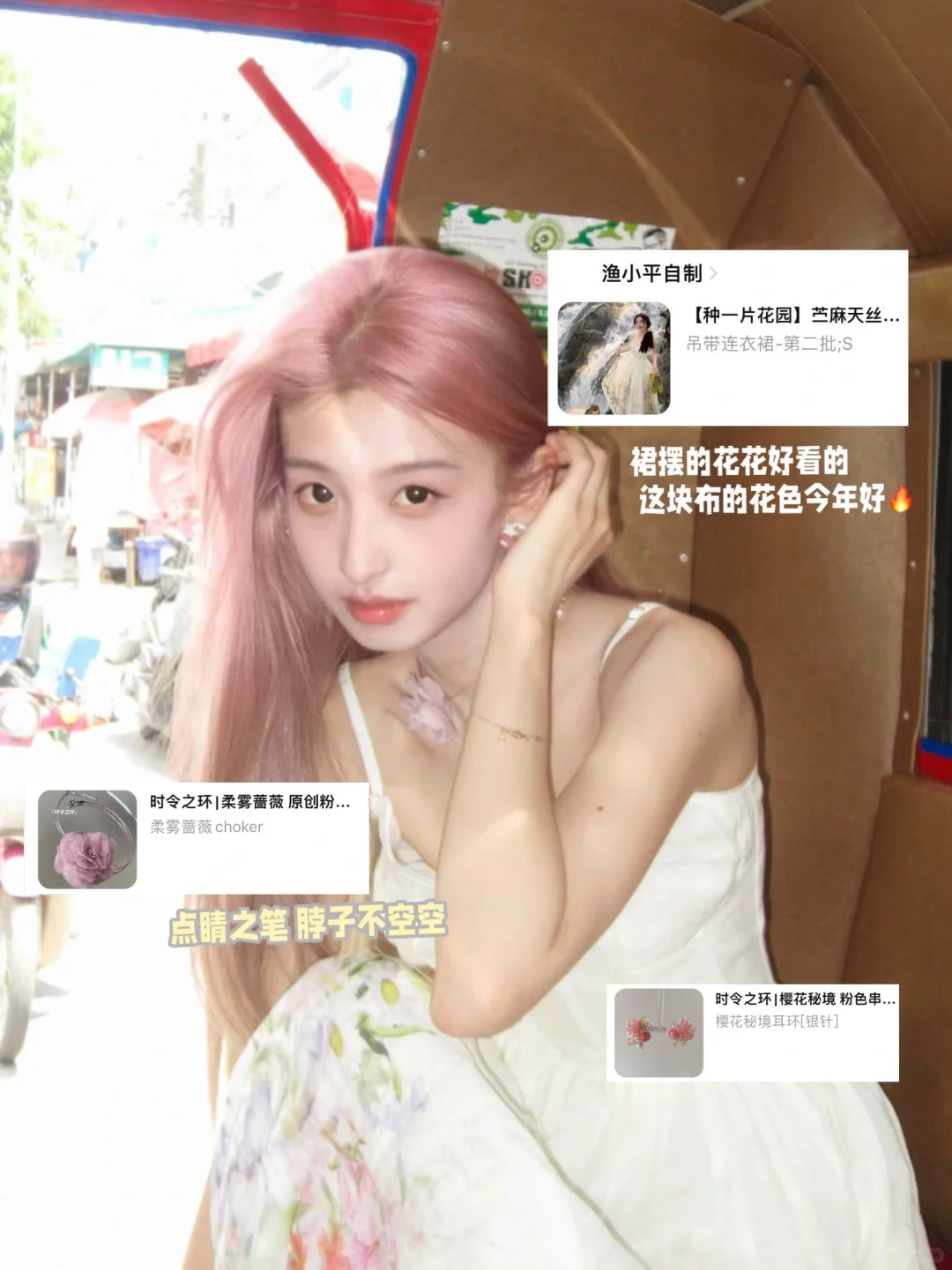 迟交作业来噜📝泰国度假穿搭合集！裙子泳衣