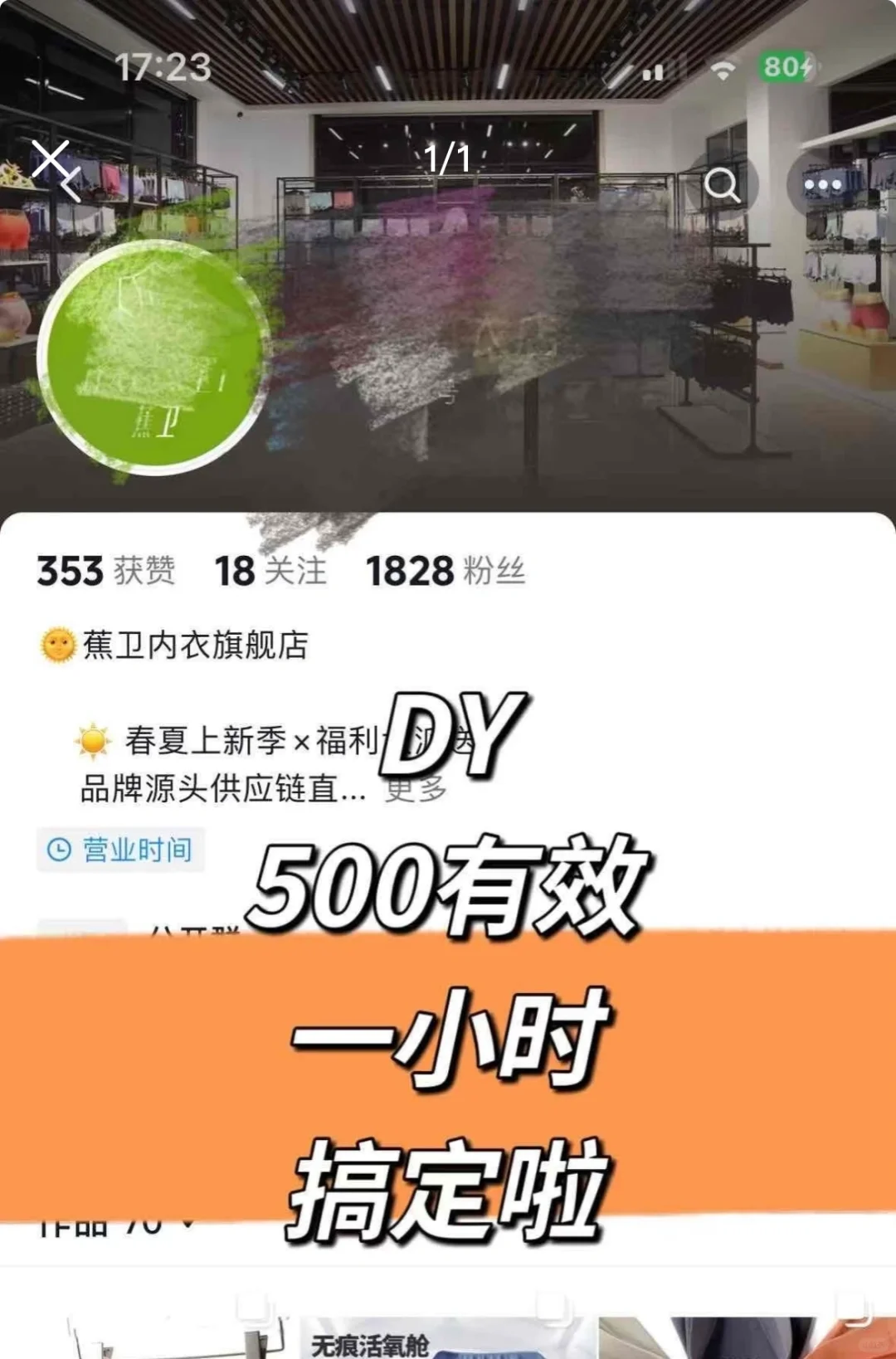 一小时搞定有效芬