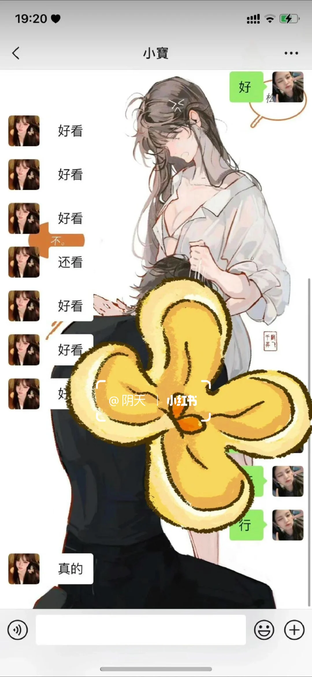 💬)) 𝟱" 聊天背景只能我自己看 