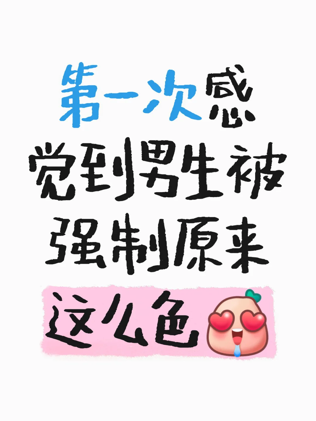 看狼尾卡有感