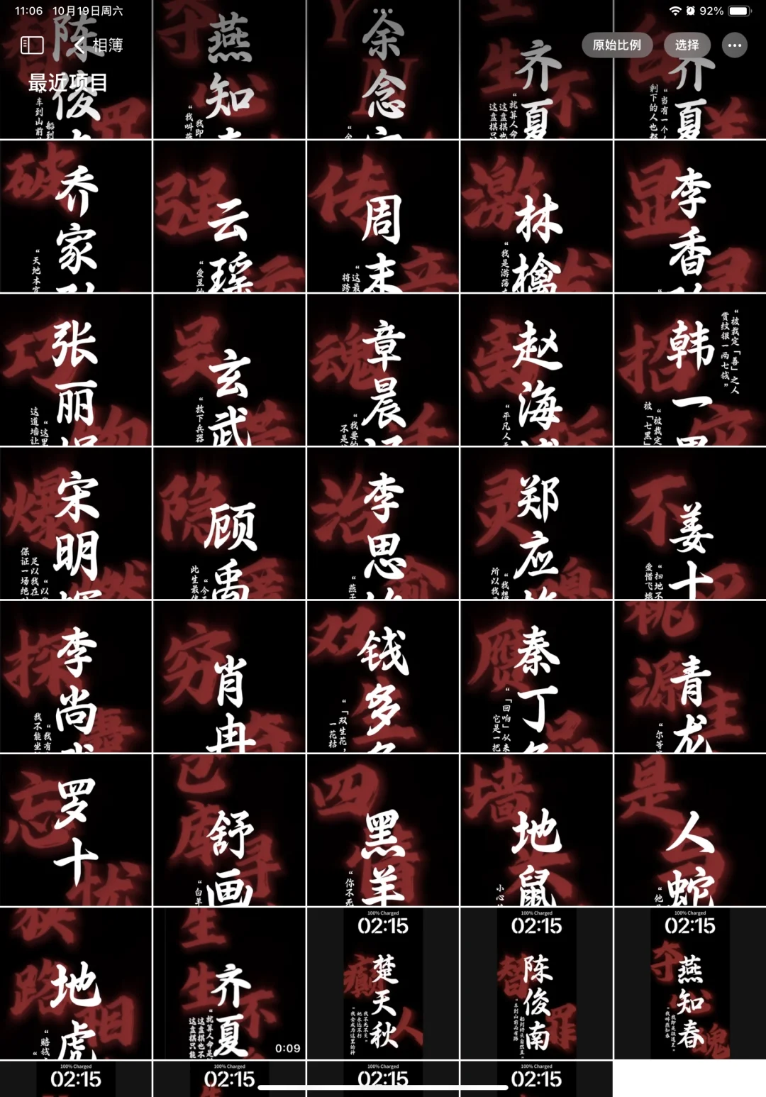 新出炉的十日终焉壁纸（黑色版）