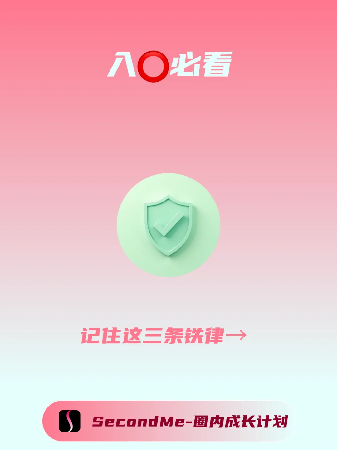 「入圈必看」写给想入圈的宝宝们！
