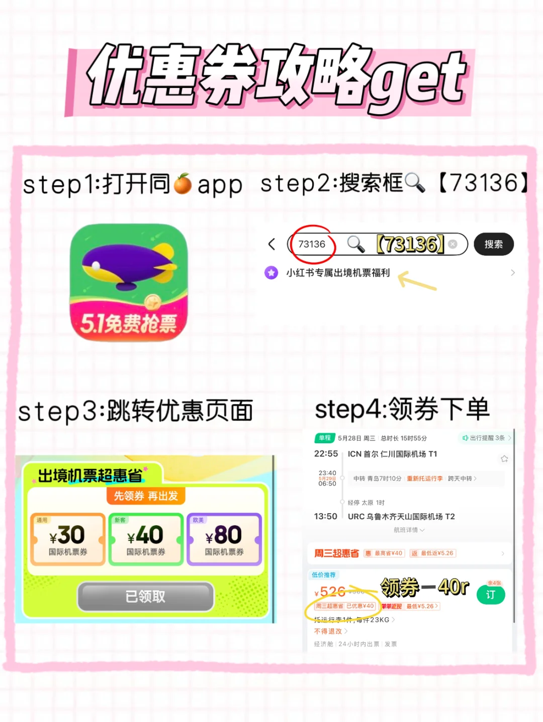 🇰🇷弘大厕所攻略｜含厕评+低价机票
