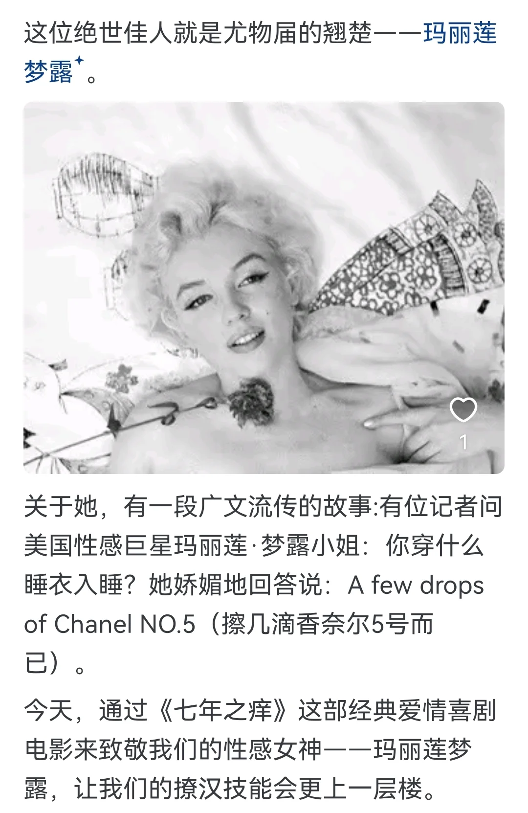 玛丽莲梦露到底性感在哪？