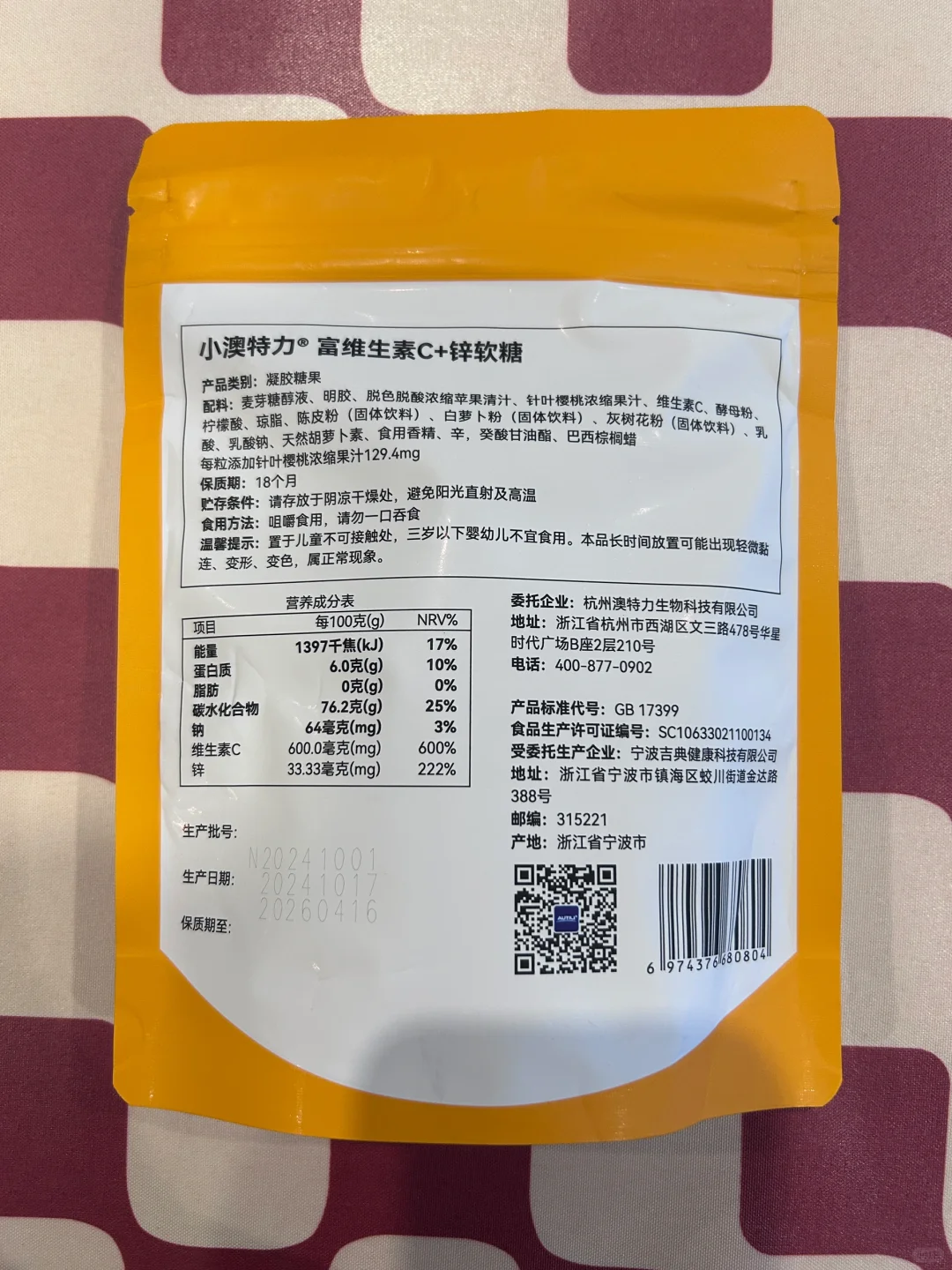 【澳特力】的3款产品