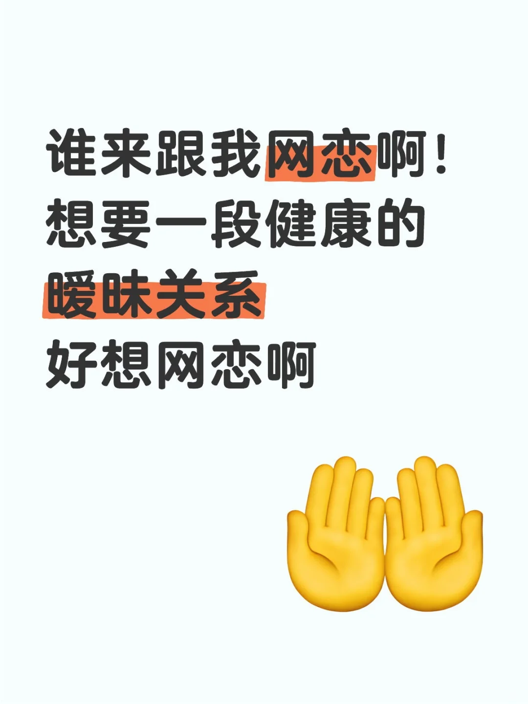 女大!网恋?!