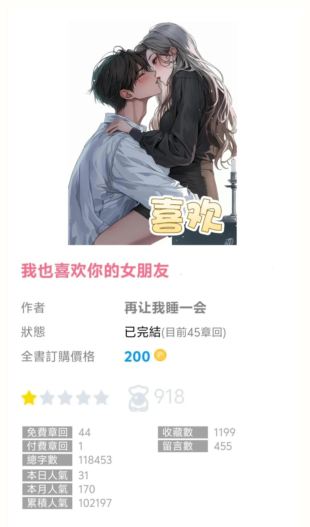 留学女神×绅士富二代‼️手撕渣男爽到爆