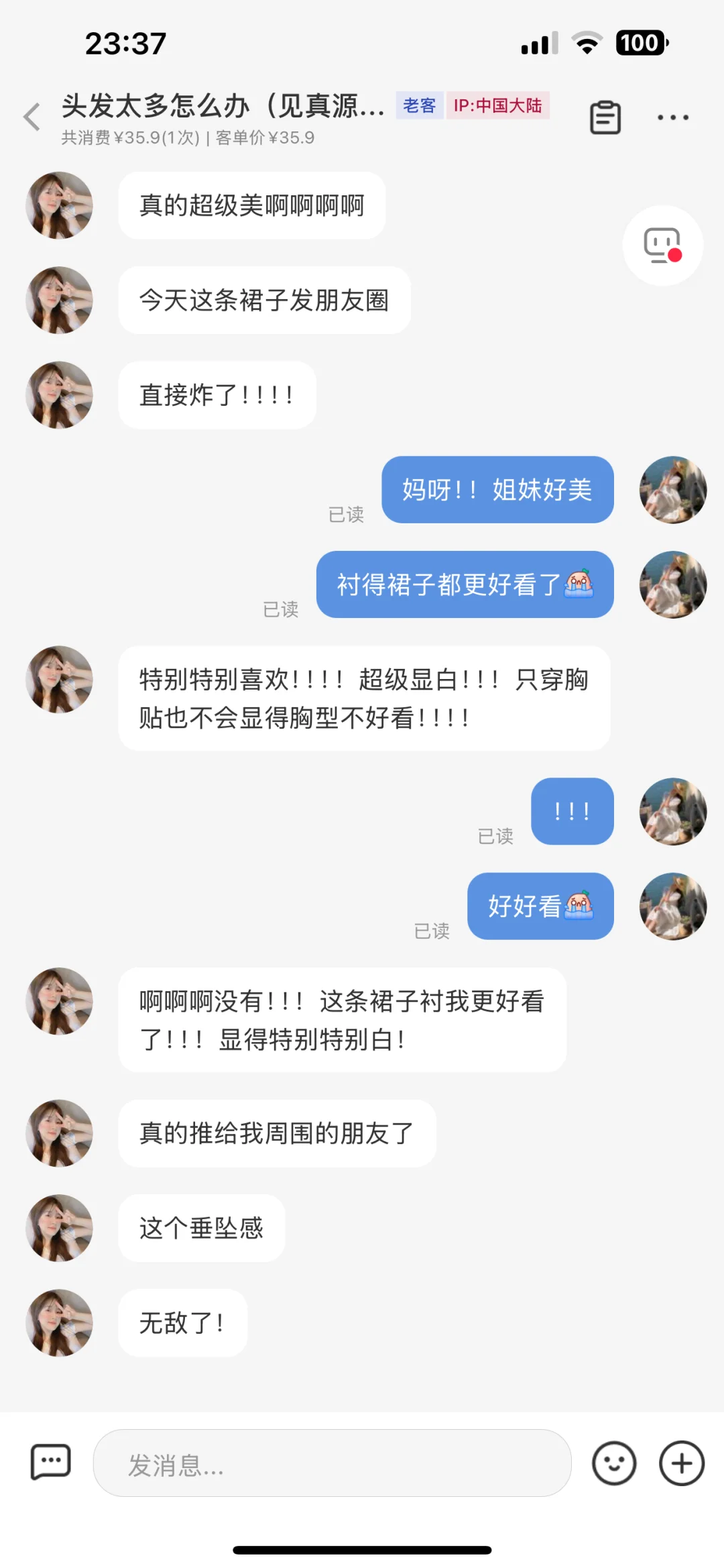 妈呀！！30几块的小红裙！五一都去给我出片
