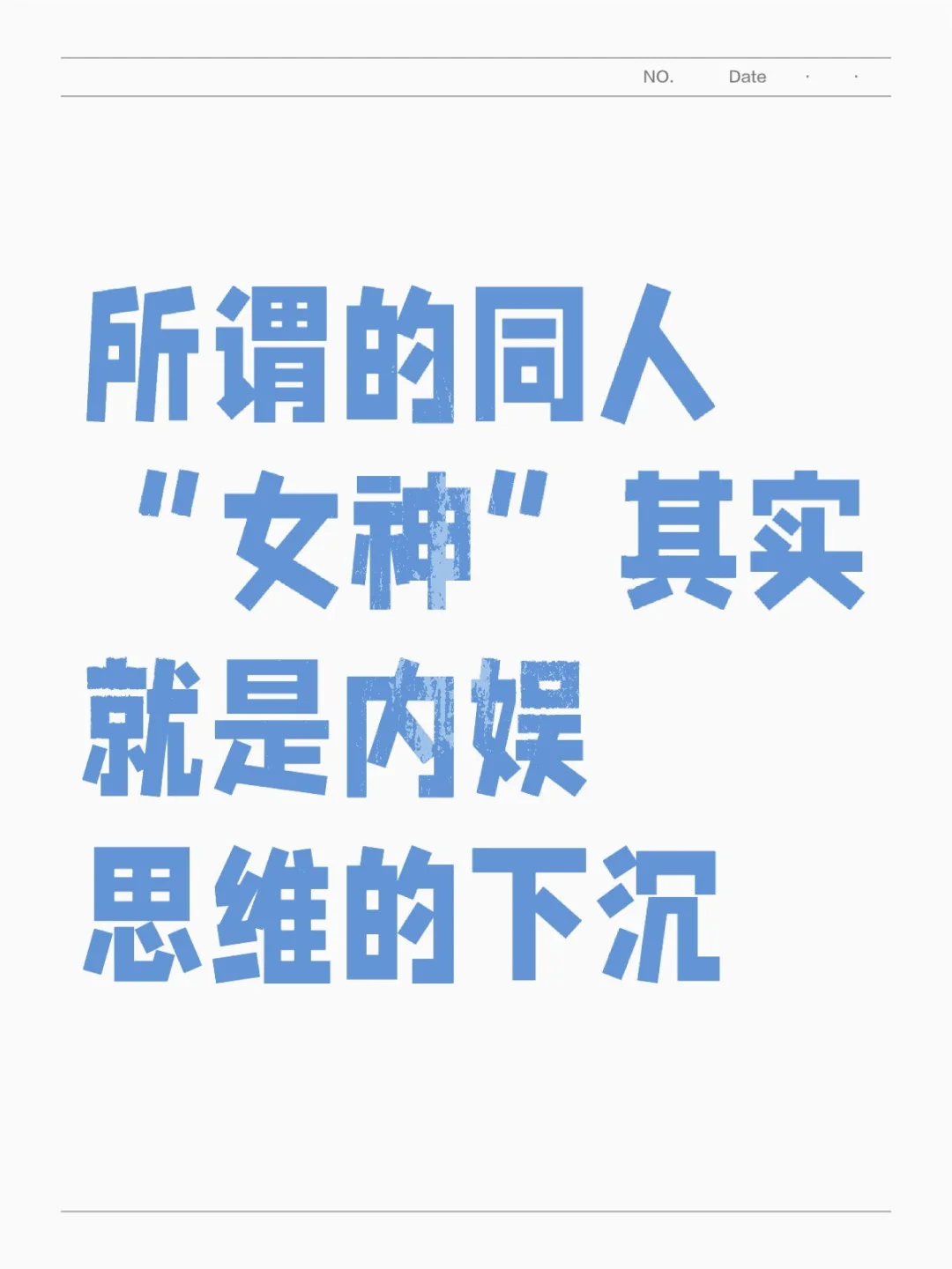 一直没明白这种称呼哪来的，突然开悟了