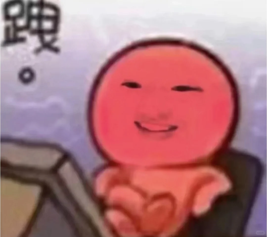 二十张查理苏神图就去复习