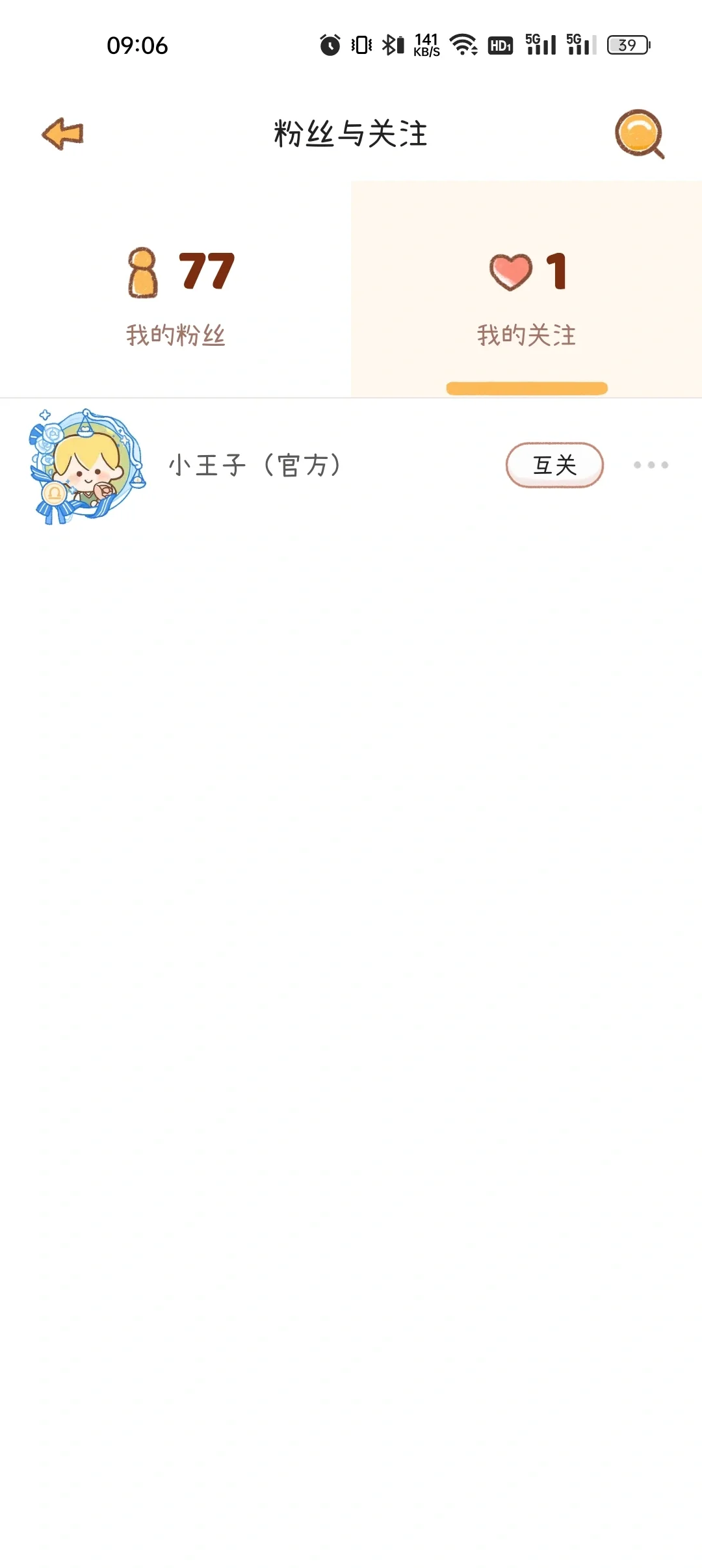YoYo日常App里面的小细节：大铁粉