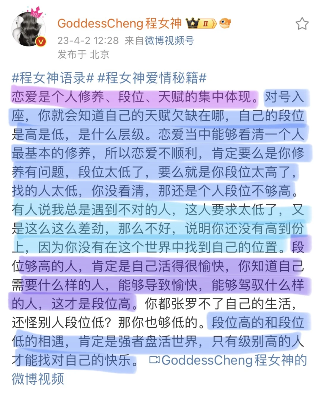 恋爱是个人修养、段位、天赋的集中体现