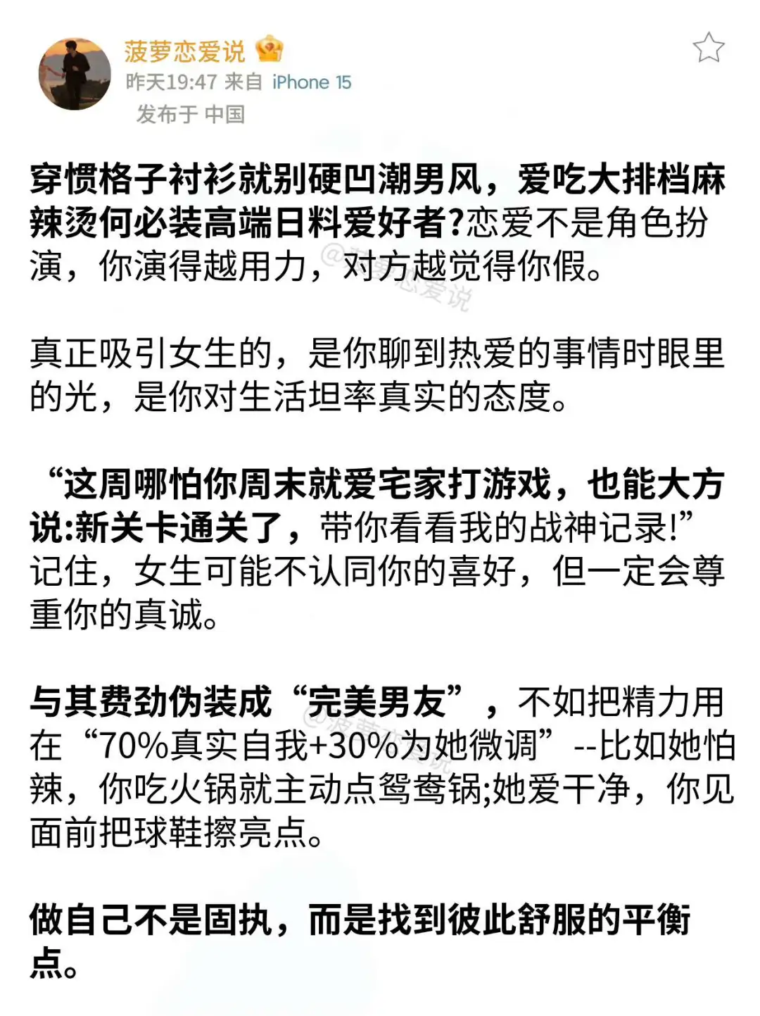 只要你敢做💫不缺女朋友