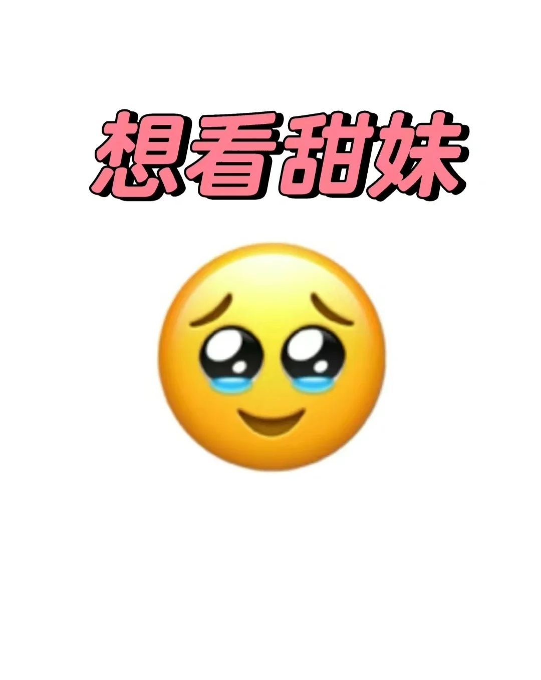全是甜妹的评论区