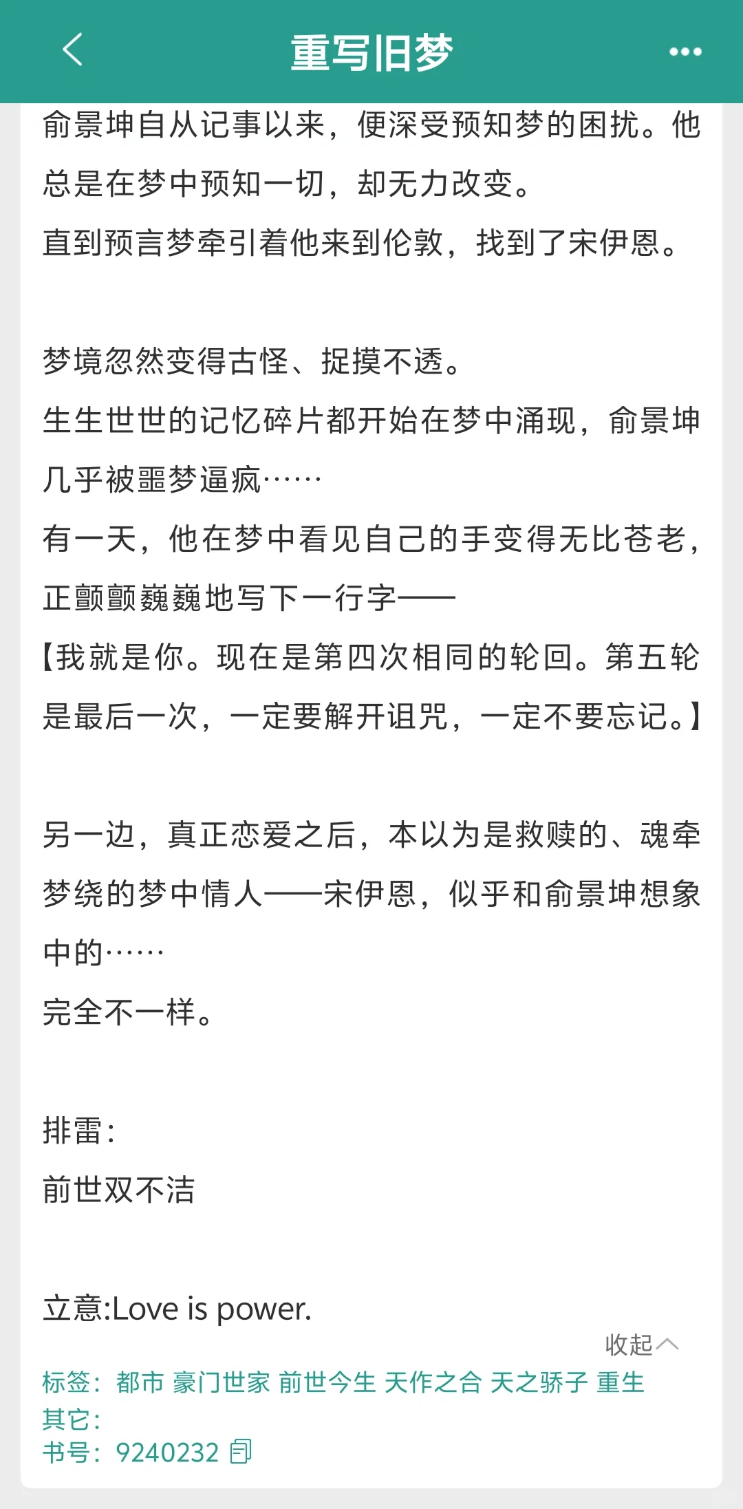 驯服上位者❗财阀DaddyX任性美人❗