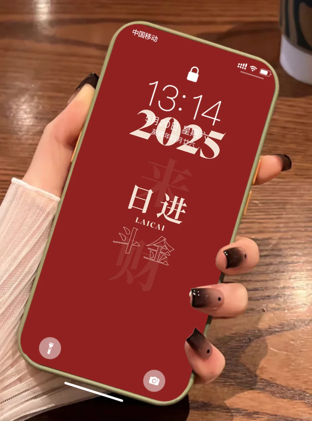 45期｜文字壁纸｜好运