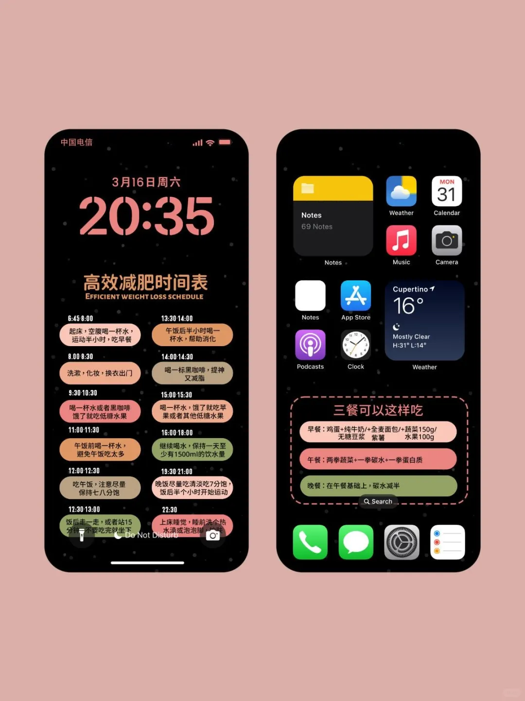 高效减肥时间表 减肥自律手机壁纸