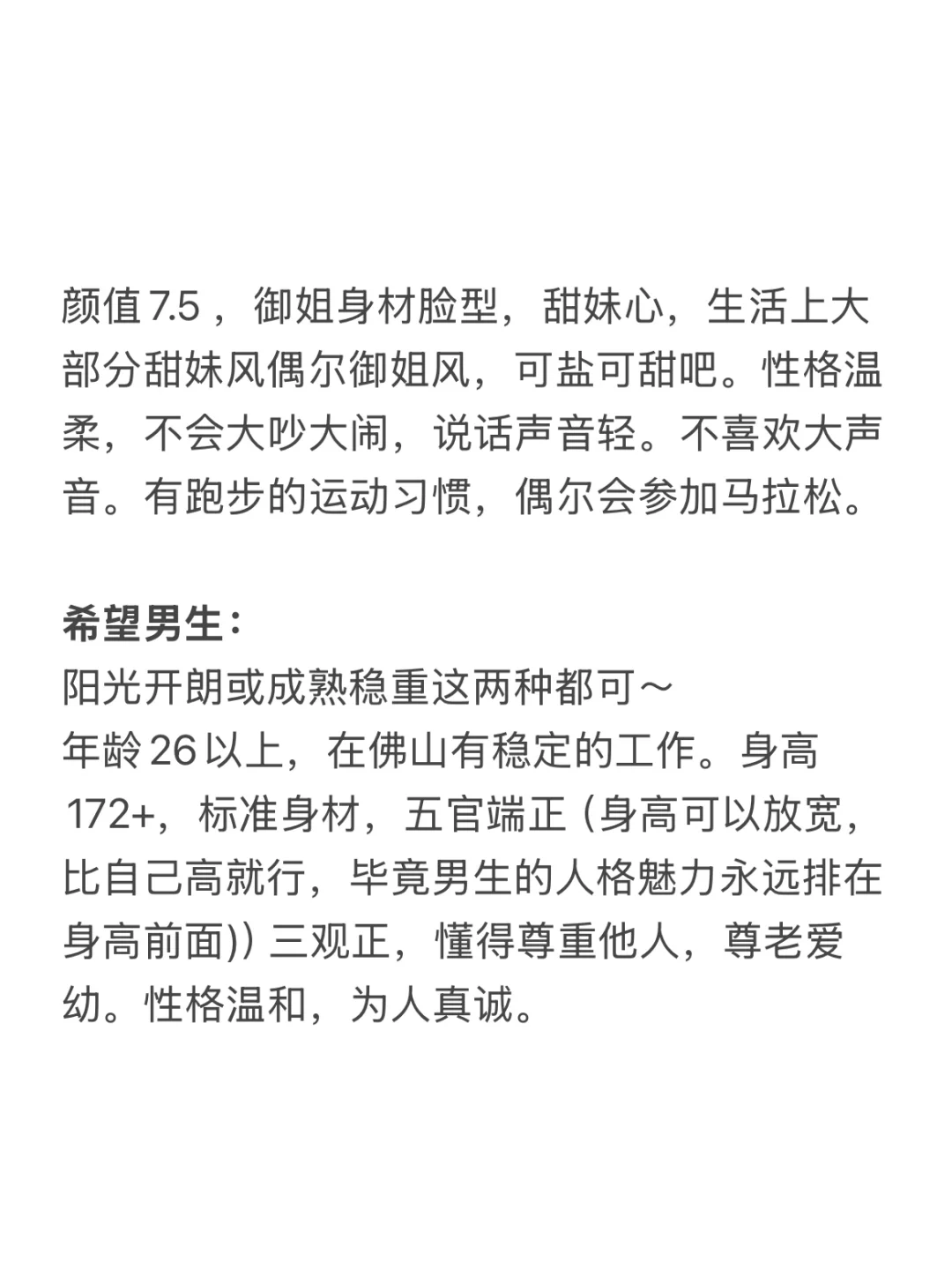 佛山 166女模特 可甜可御