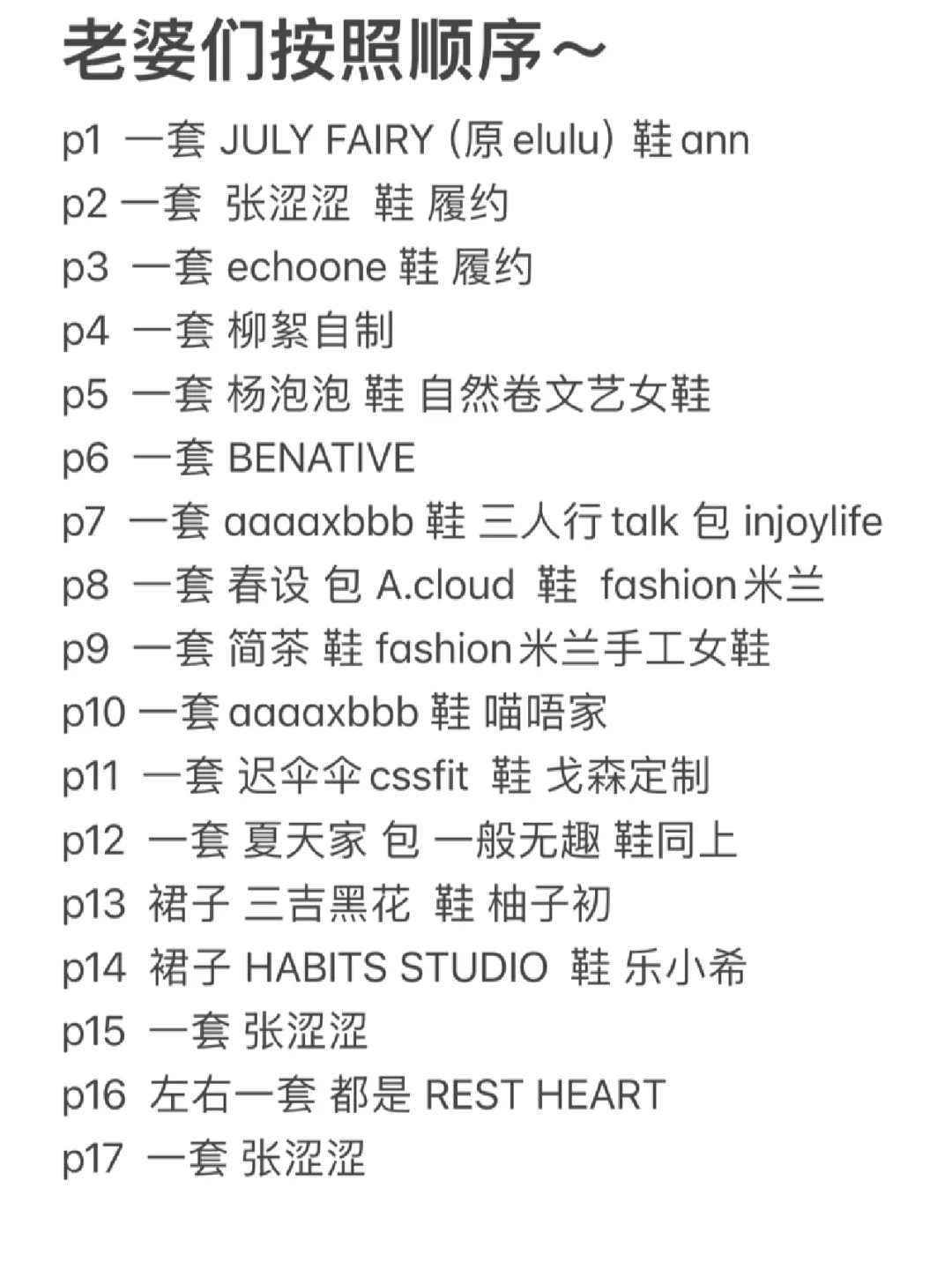 夏日回忆录📕分享近期很爱的穿搭合集