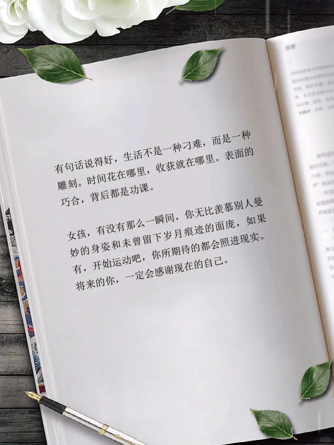 健康减肥的目的不是“瘦”而是...
