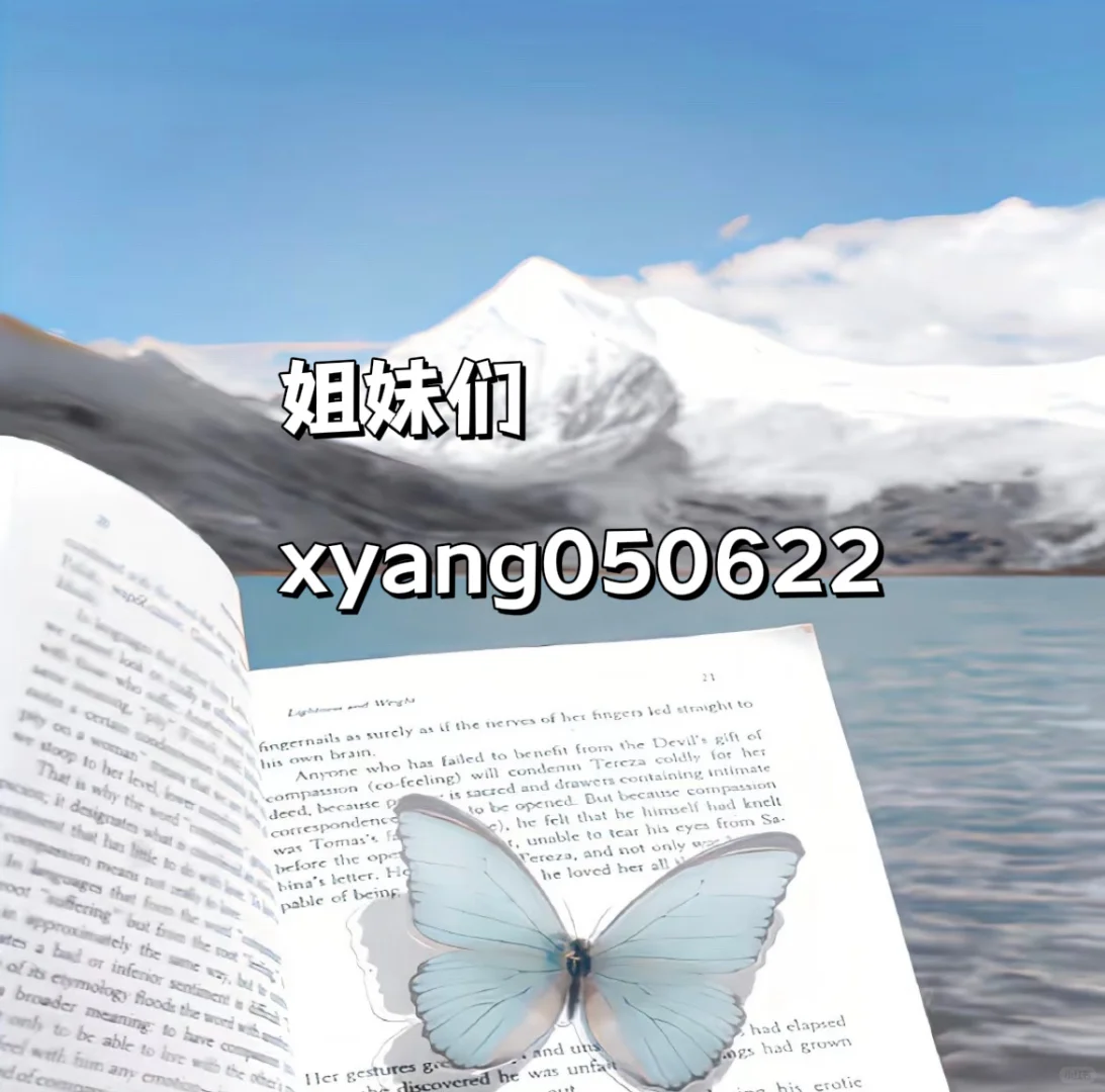 嘻嘻嘻，大小姐驾到，偷偷闪开！