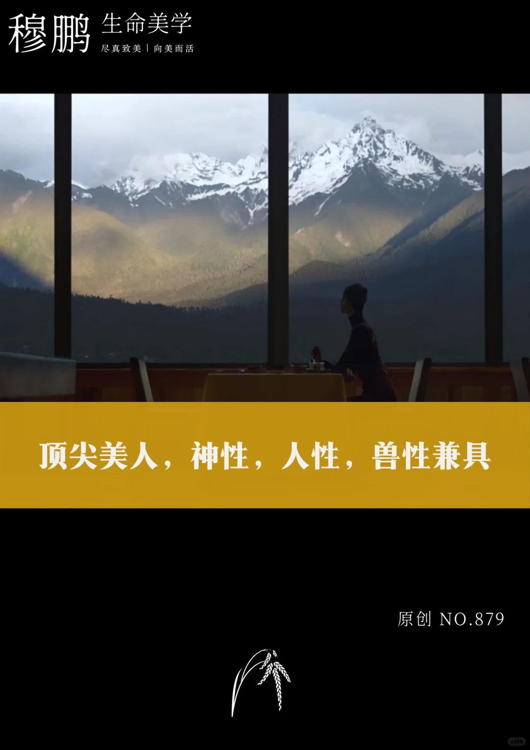 有神性气质的美人，凤毛麟角