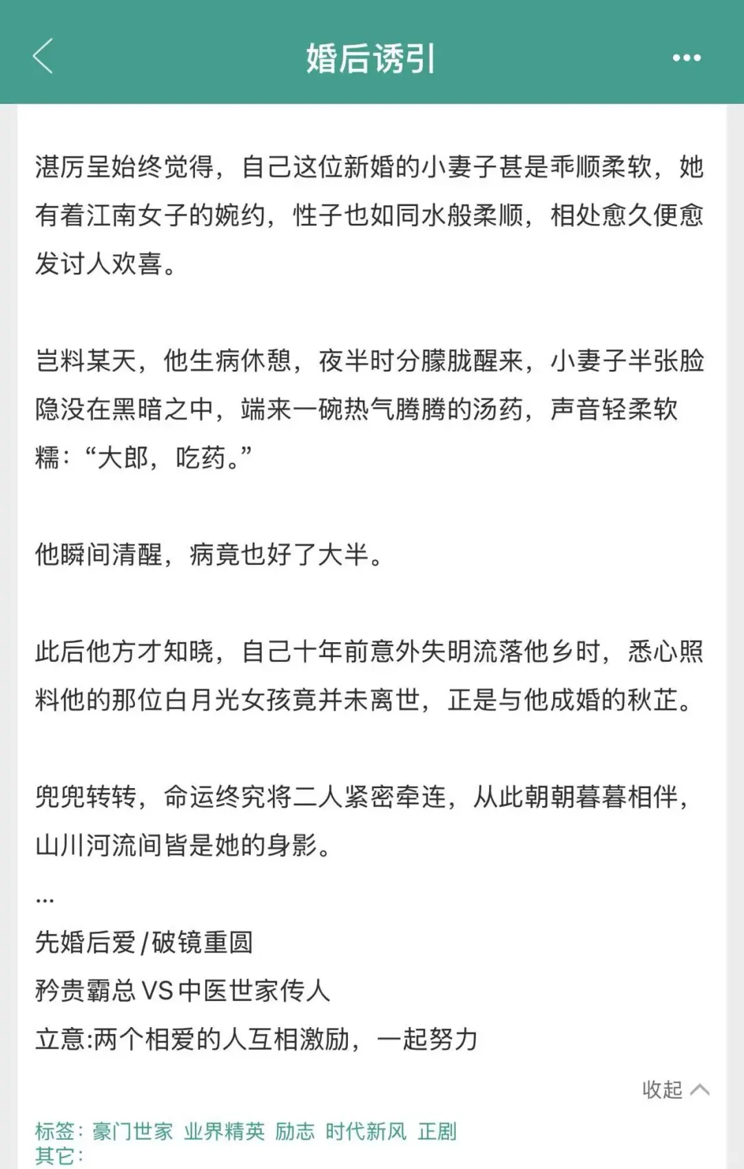 190薄肌财阀×中医美人|忘避孕意外有宝宝