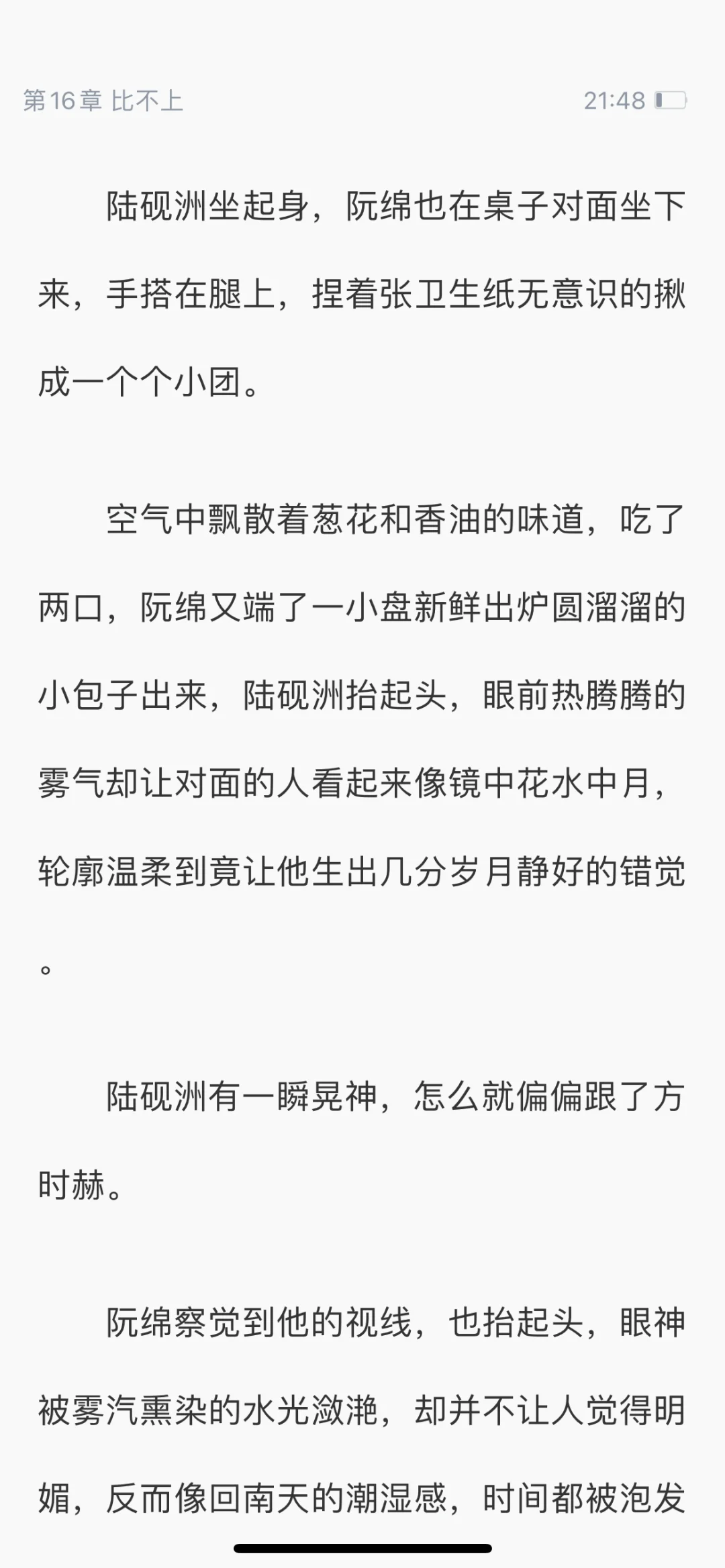 人妻受 换攻文 大半夜闯到人家里视察