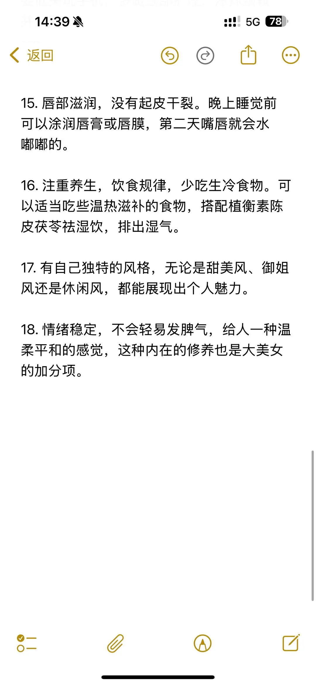 大美女有的特征大盘点！