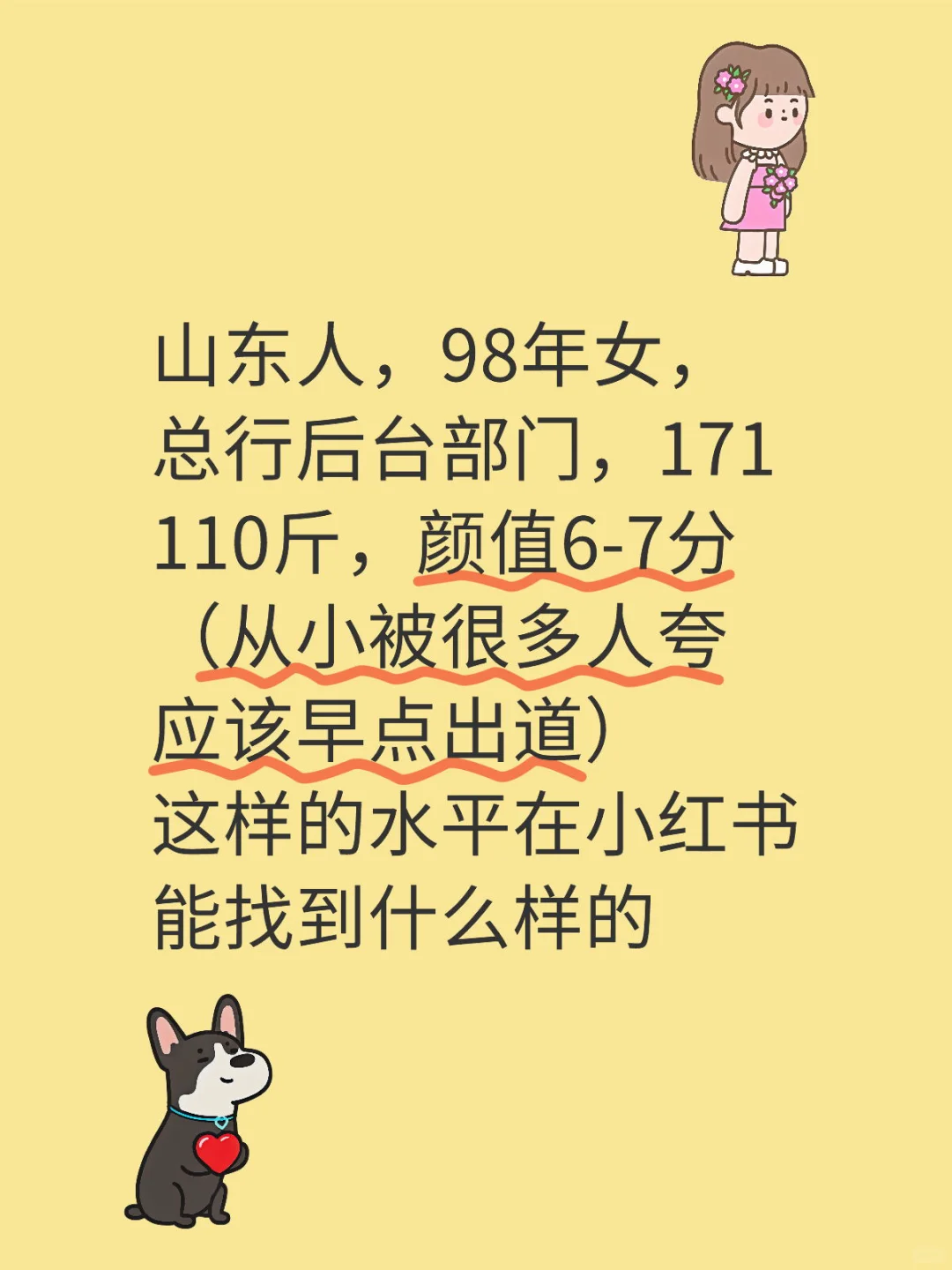 98年总行后台171女相亲