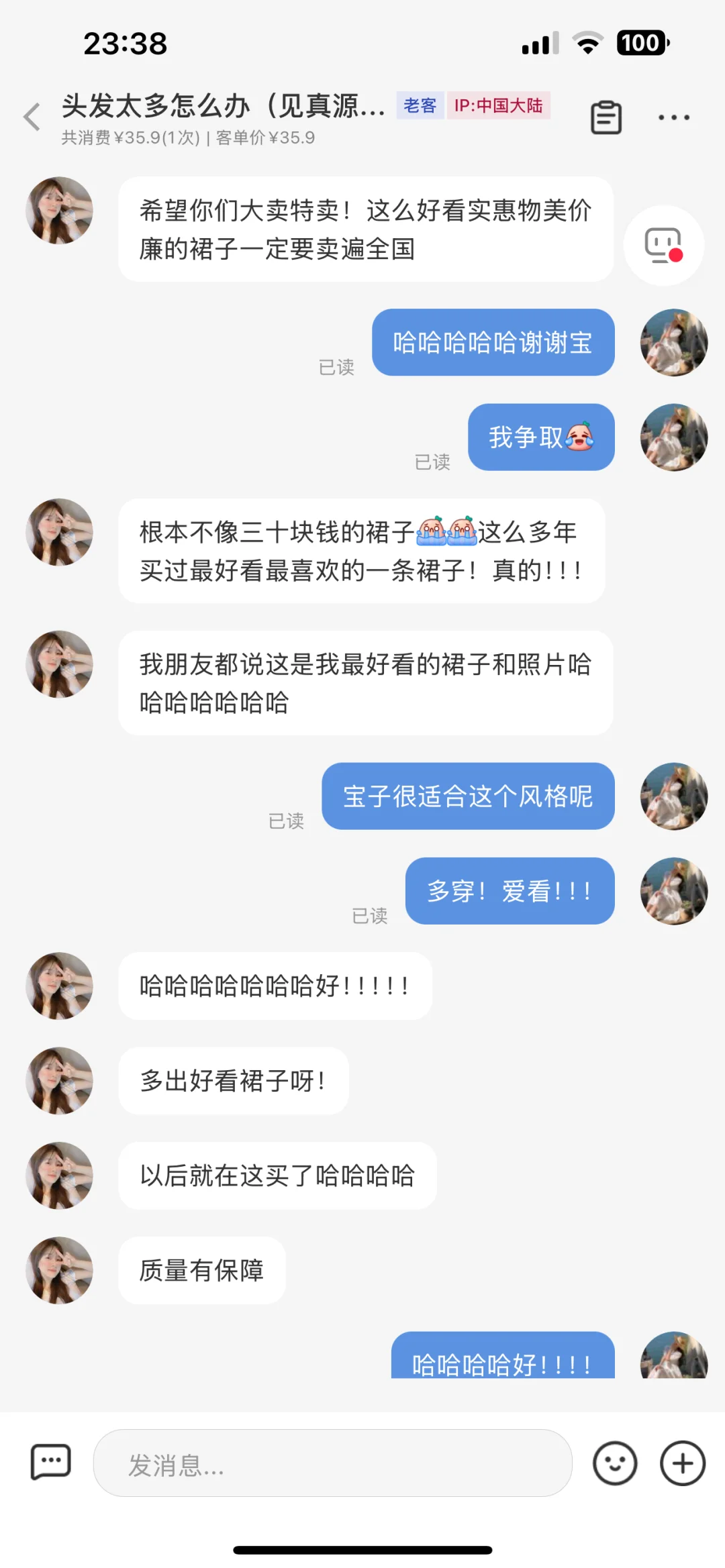 妈呀！！30几块的小红裙！五一都去给我出片