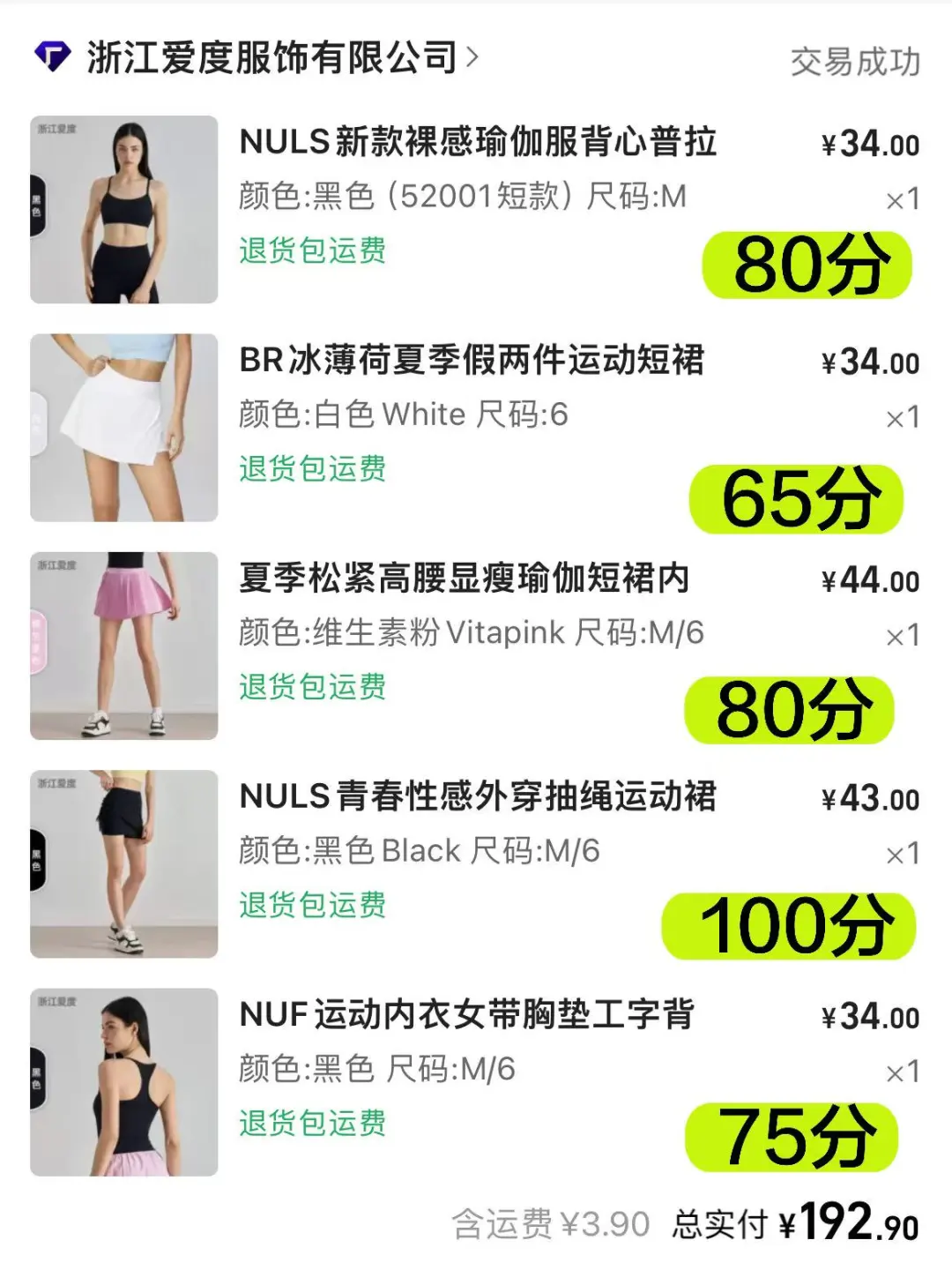 1688网球服平替已买，真实测评🎾