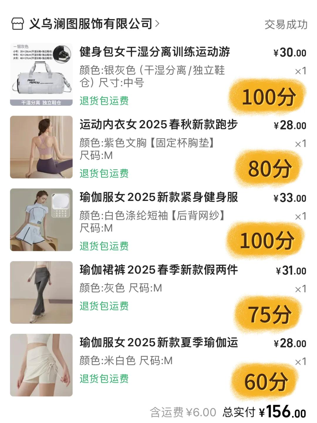 退货大王之热门1688健身服分享🏋️‍♀️