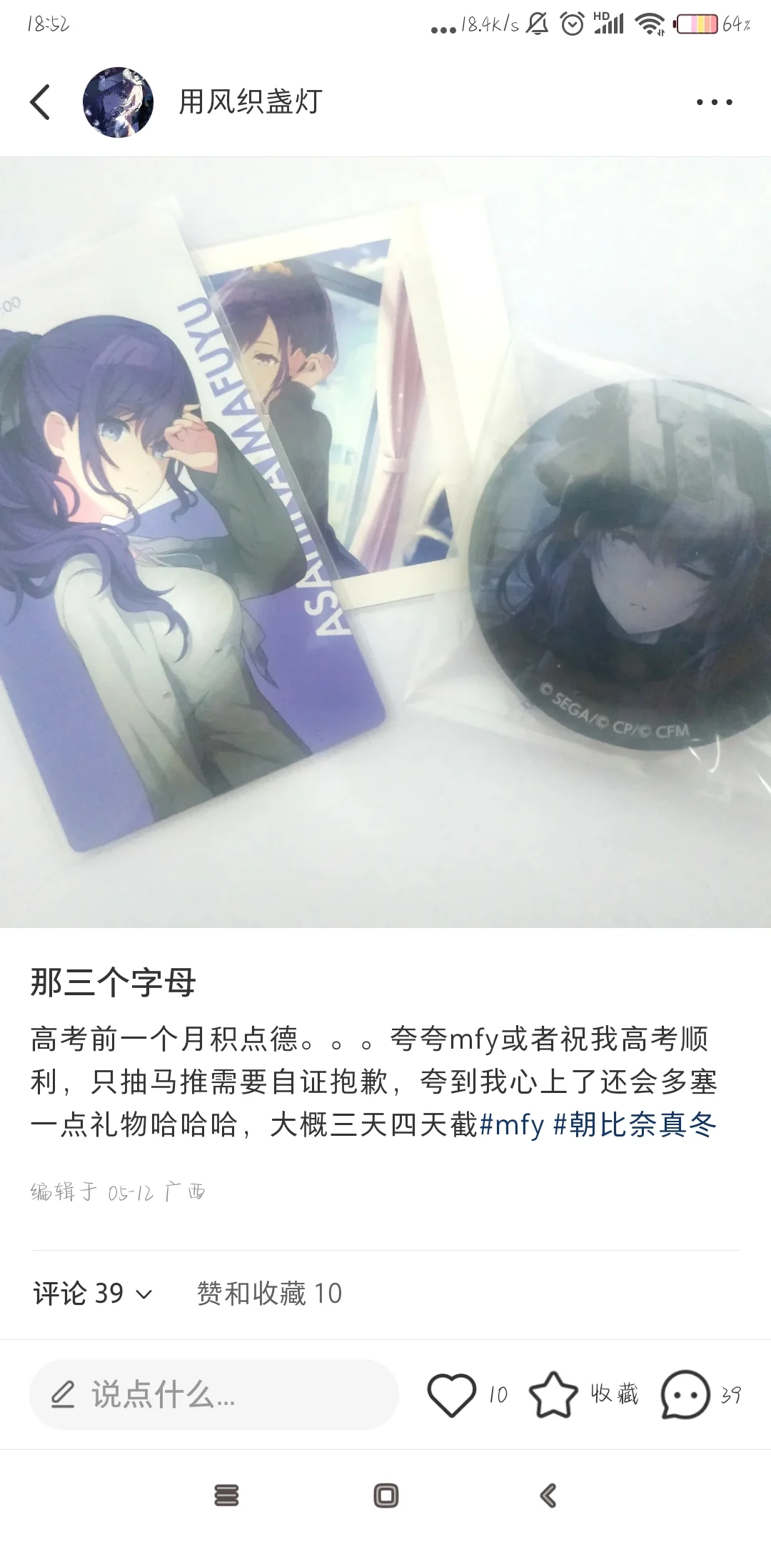 来捞捞我的副游宋（已开）