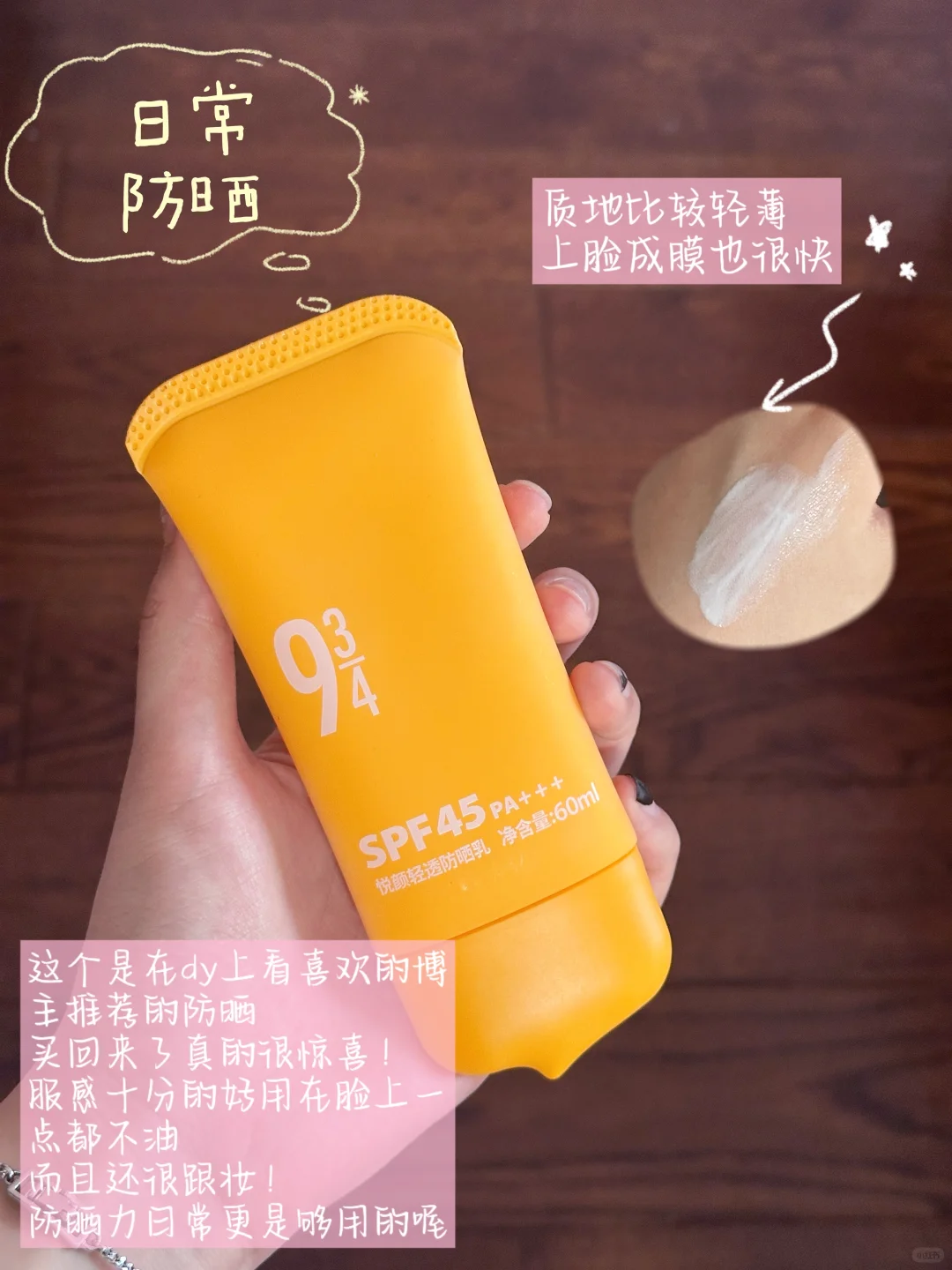 🧁在校女大学生的一些洗护用品分享 无广！