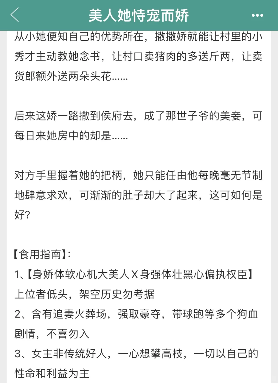 “嫂嫂，去窗前如何？”狠辣权臣VS娇气心机美人