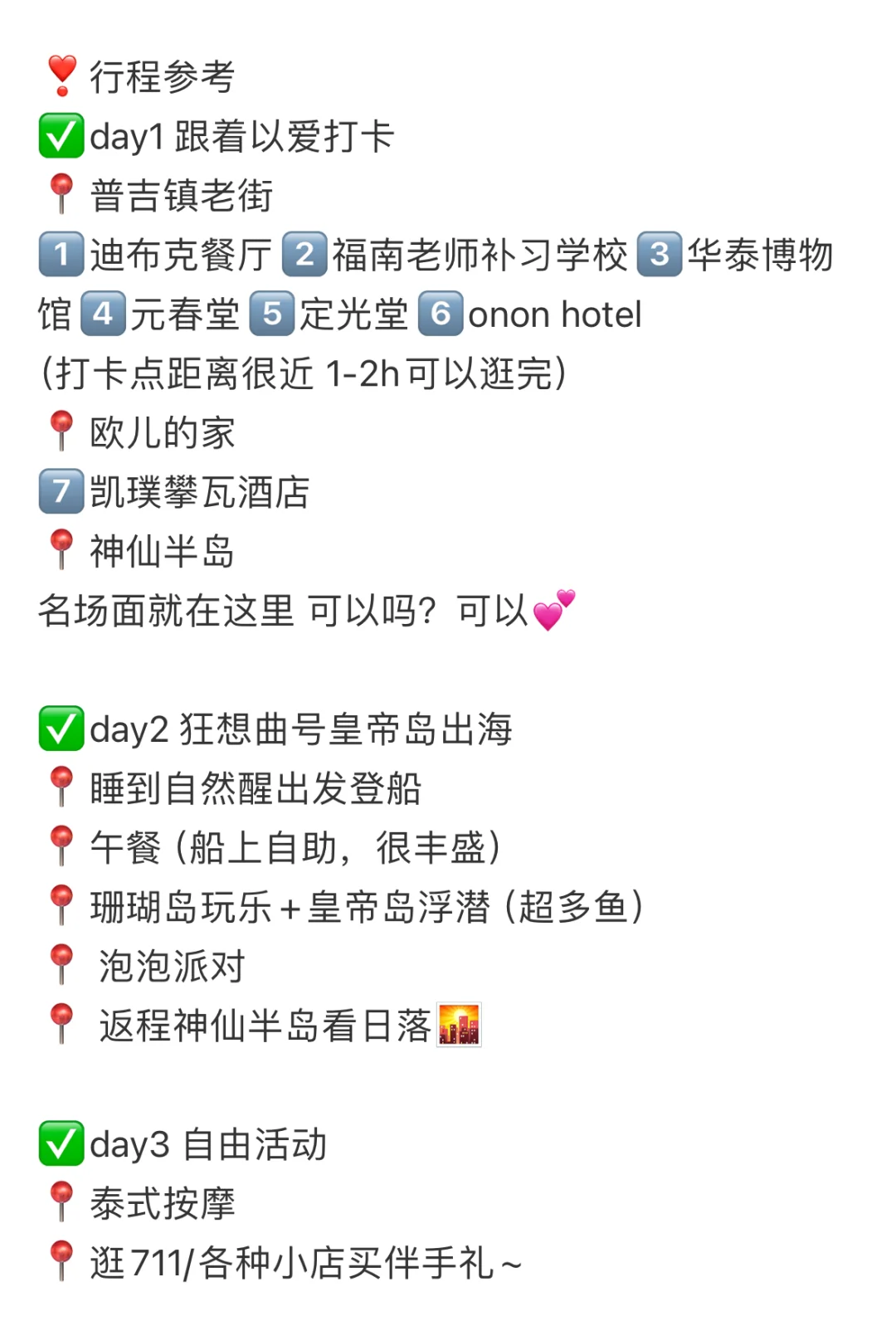 原来大家都有那么多旅游小tips~