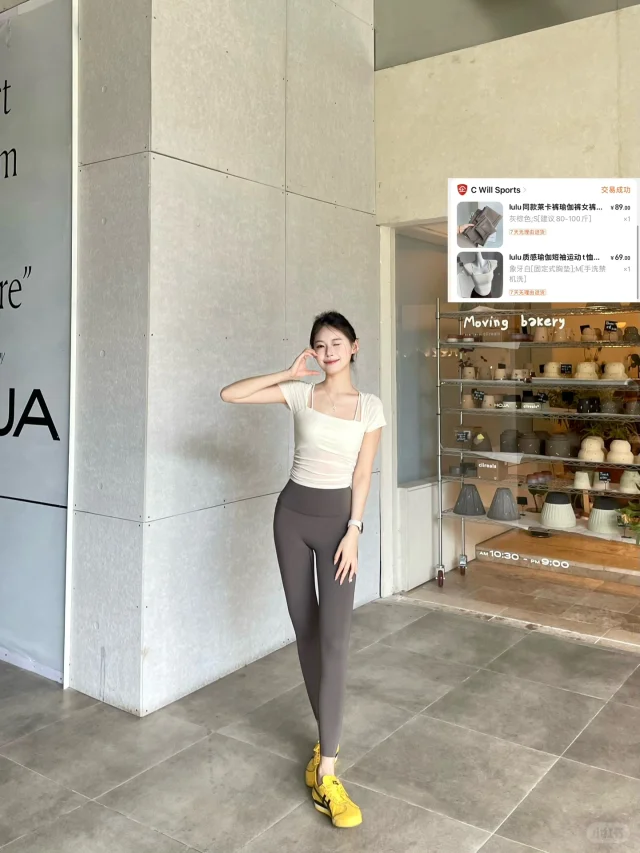 健身穿搭🔗来噜！💰69奶茶色系瑜伽服🧋