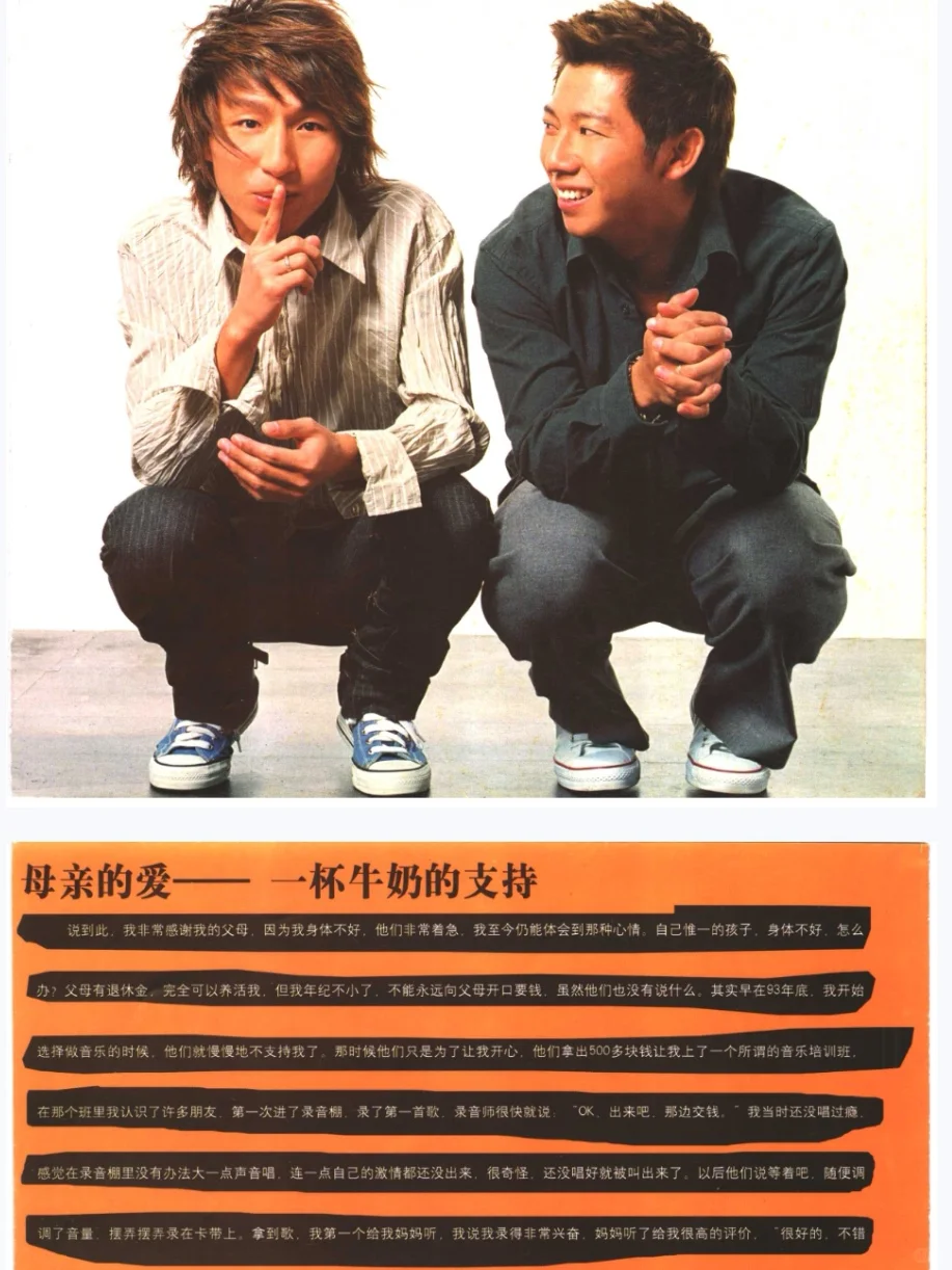 羽泉组合《最美》图文写真集