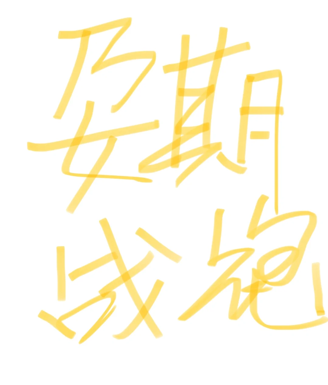 求求了！快给我看看你们的孕期战袍！