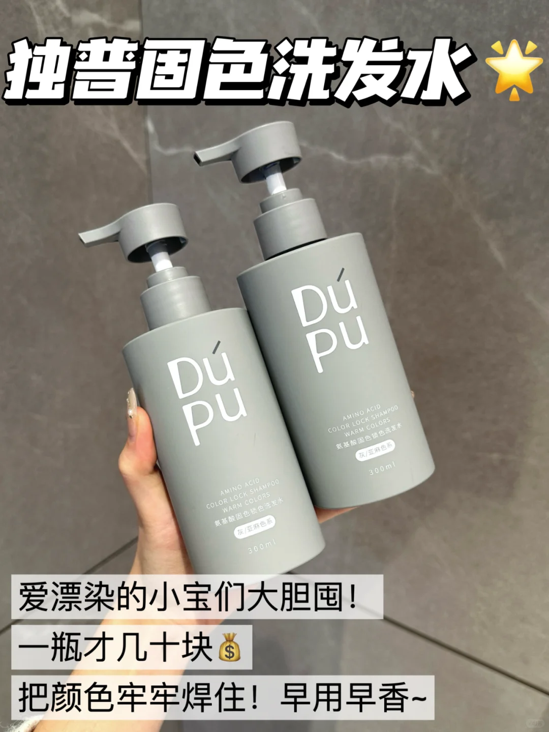 染亚麻灰棕这样洗‼️立省500💰