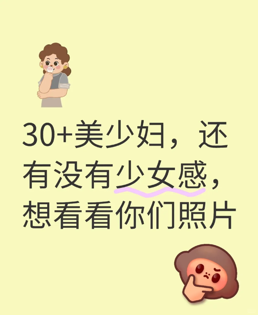 喜欢看喜欢看