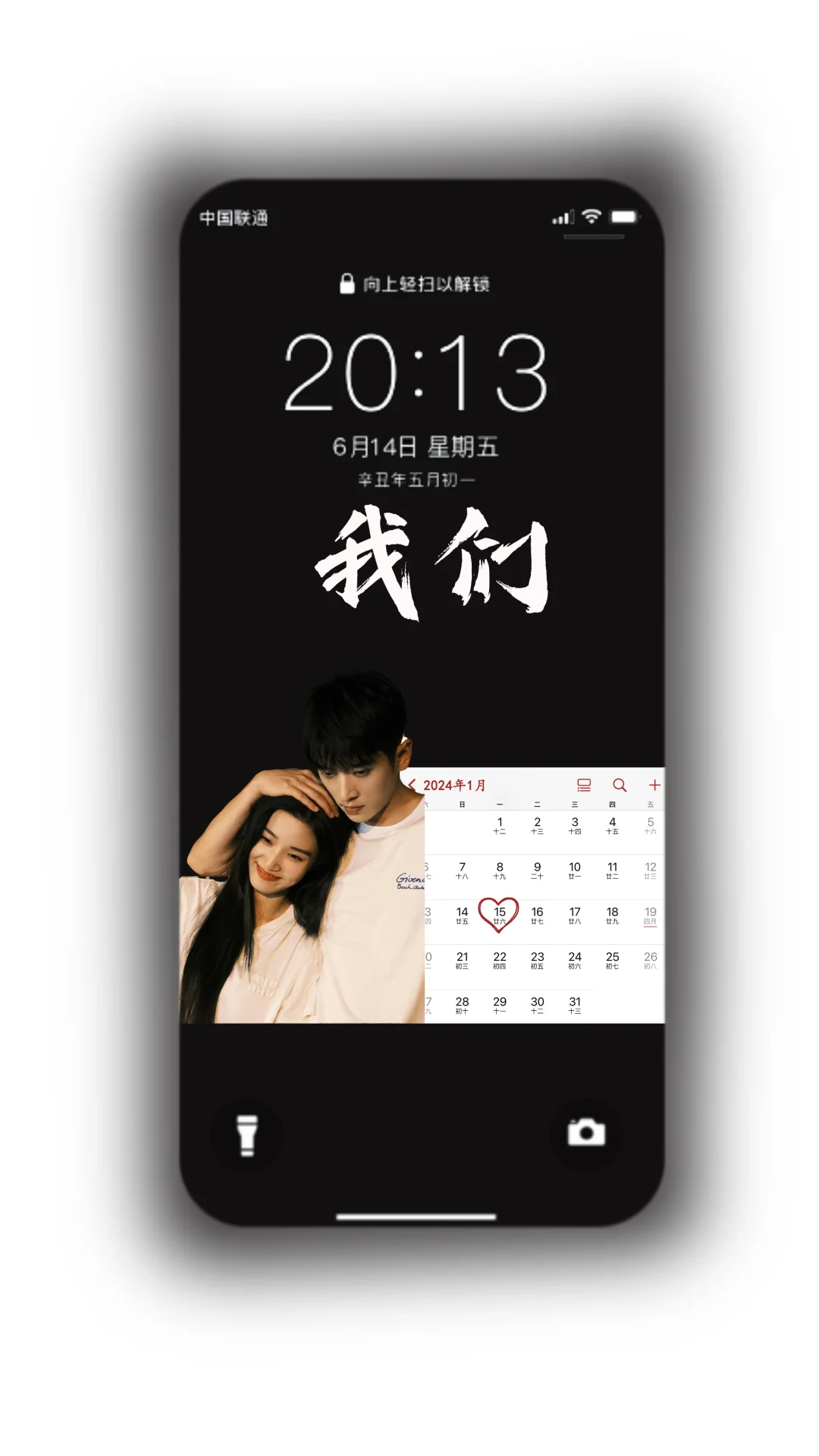 情侣壁纸定制｜纪念日壁纸