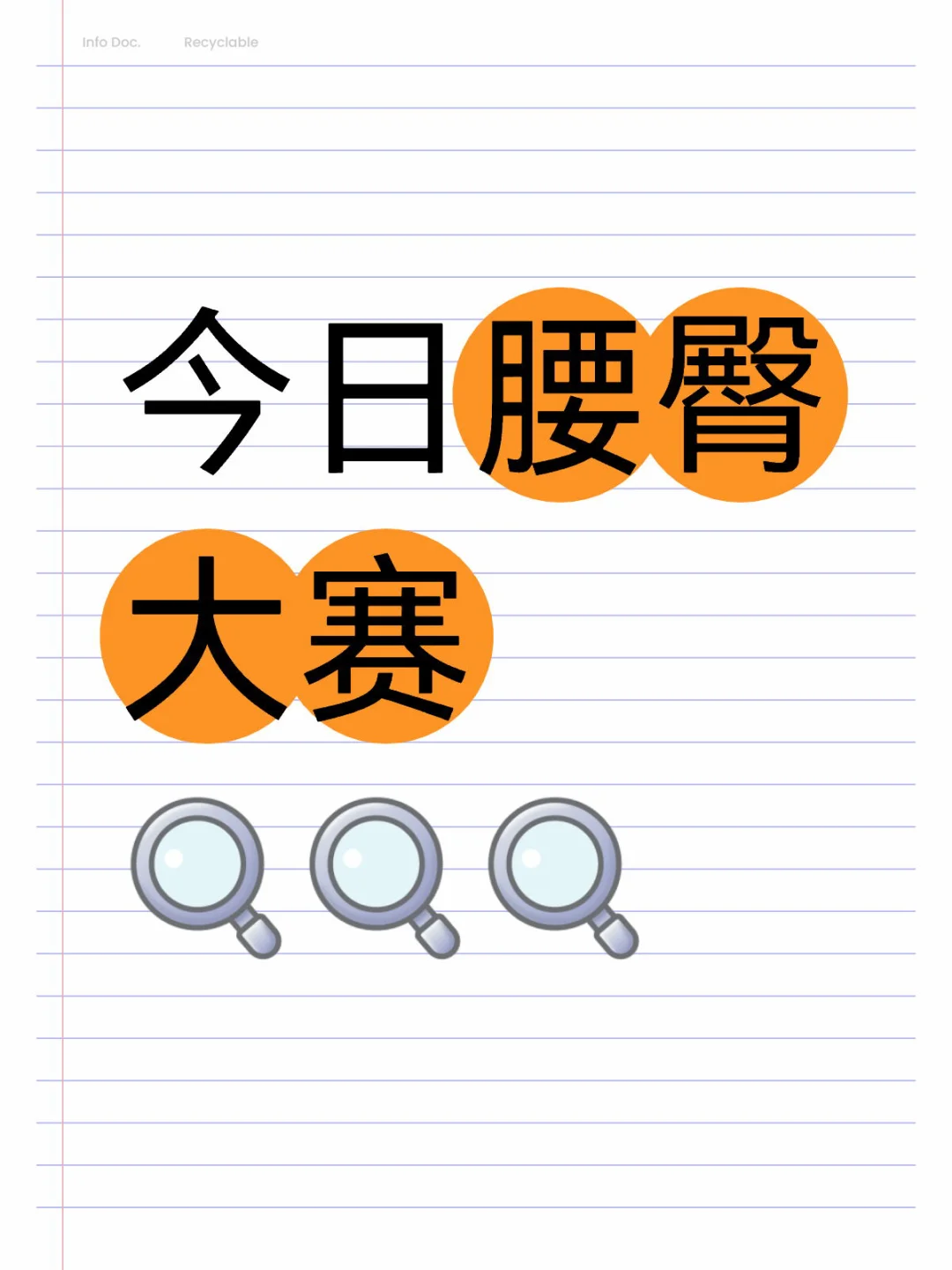 能让男人目不转睛的小美快来！