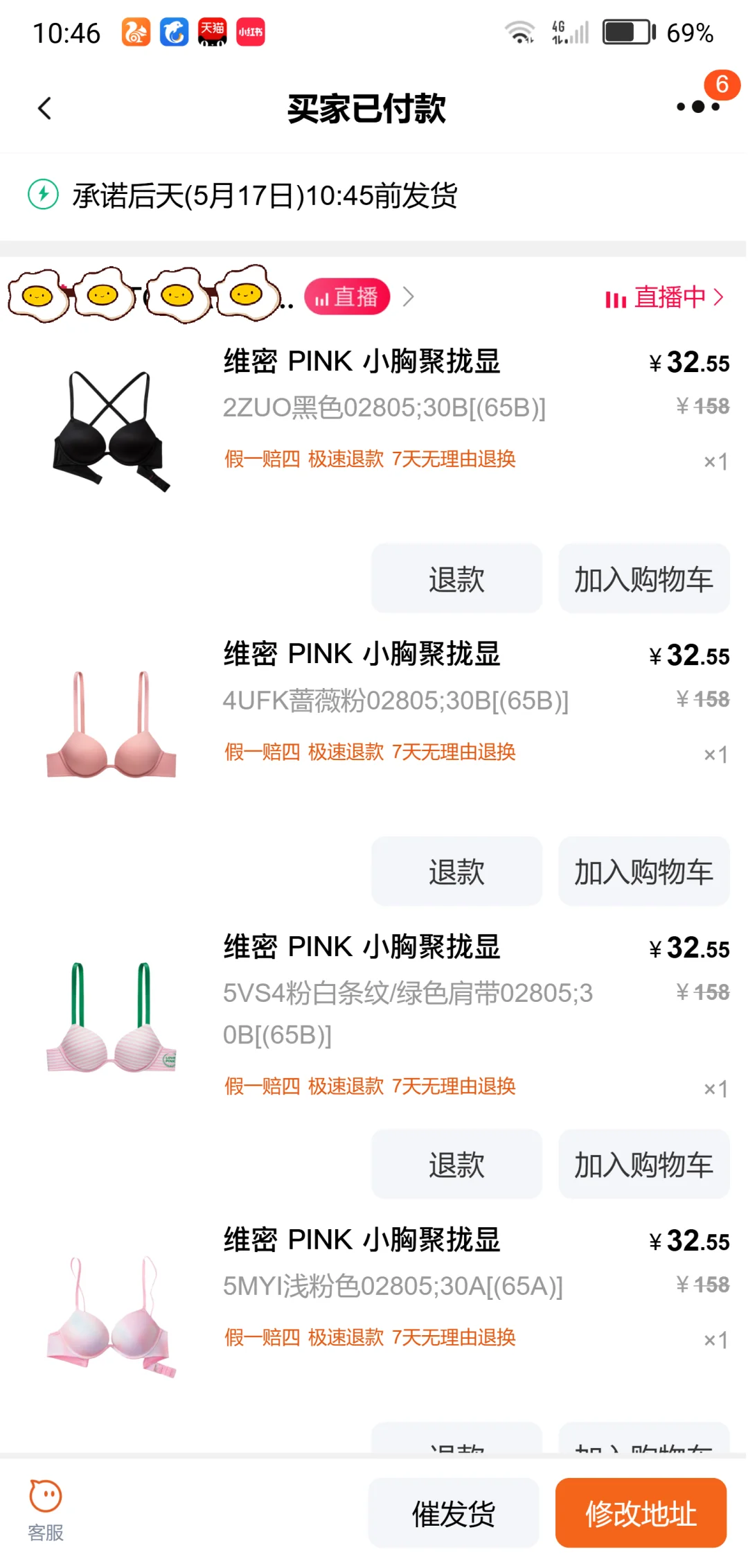 维密内衣第三波！！！！又开始了！！！！！