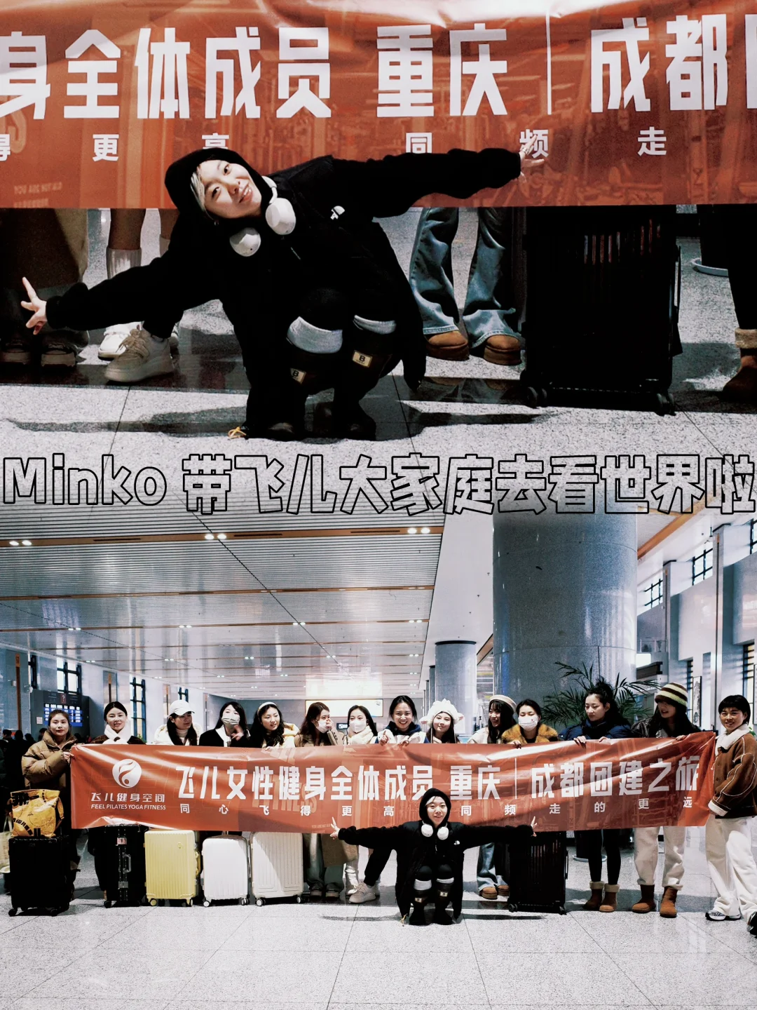 亳州｜飞儿女性健身主理人Minko