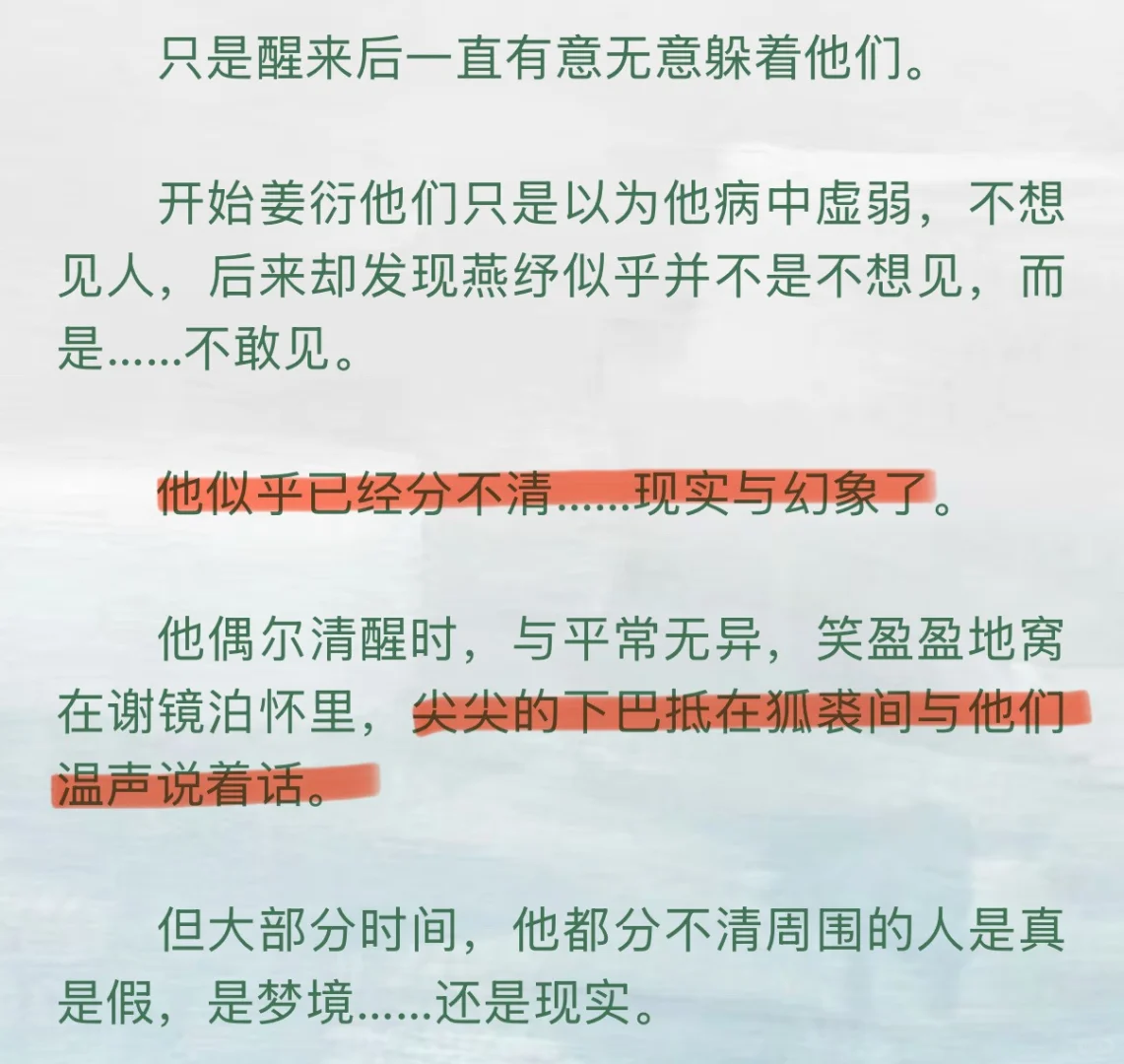 病美人初醒，强装无事，却受刺激直接发病昏迷